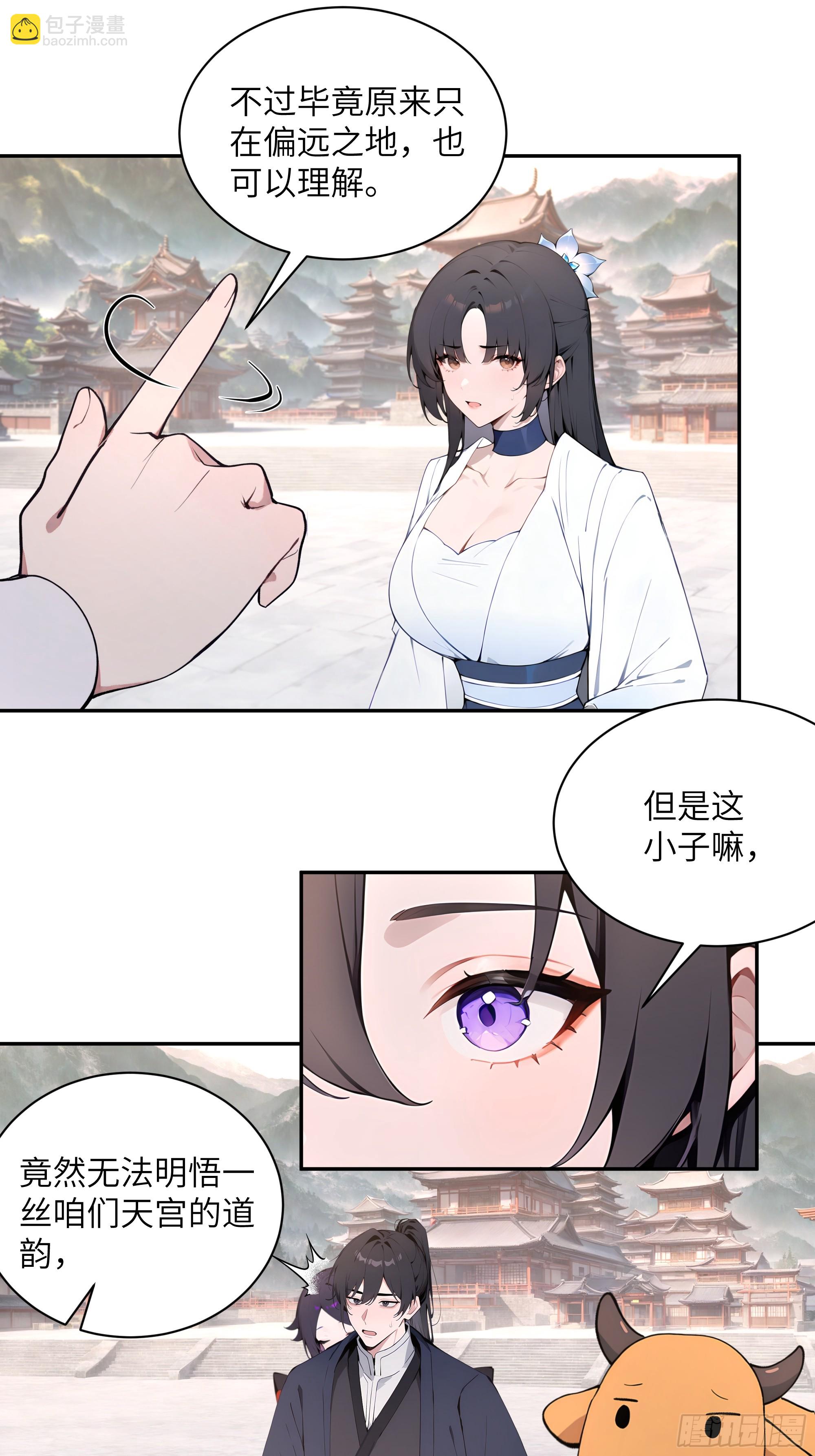 50 弃牛保命-第50话