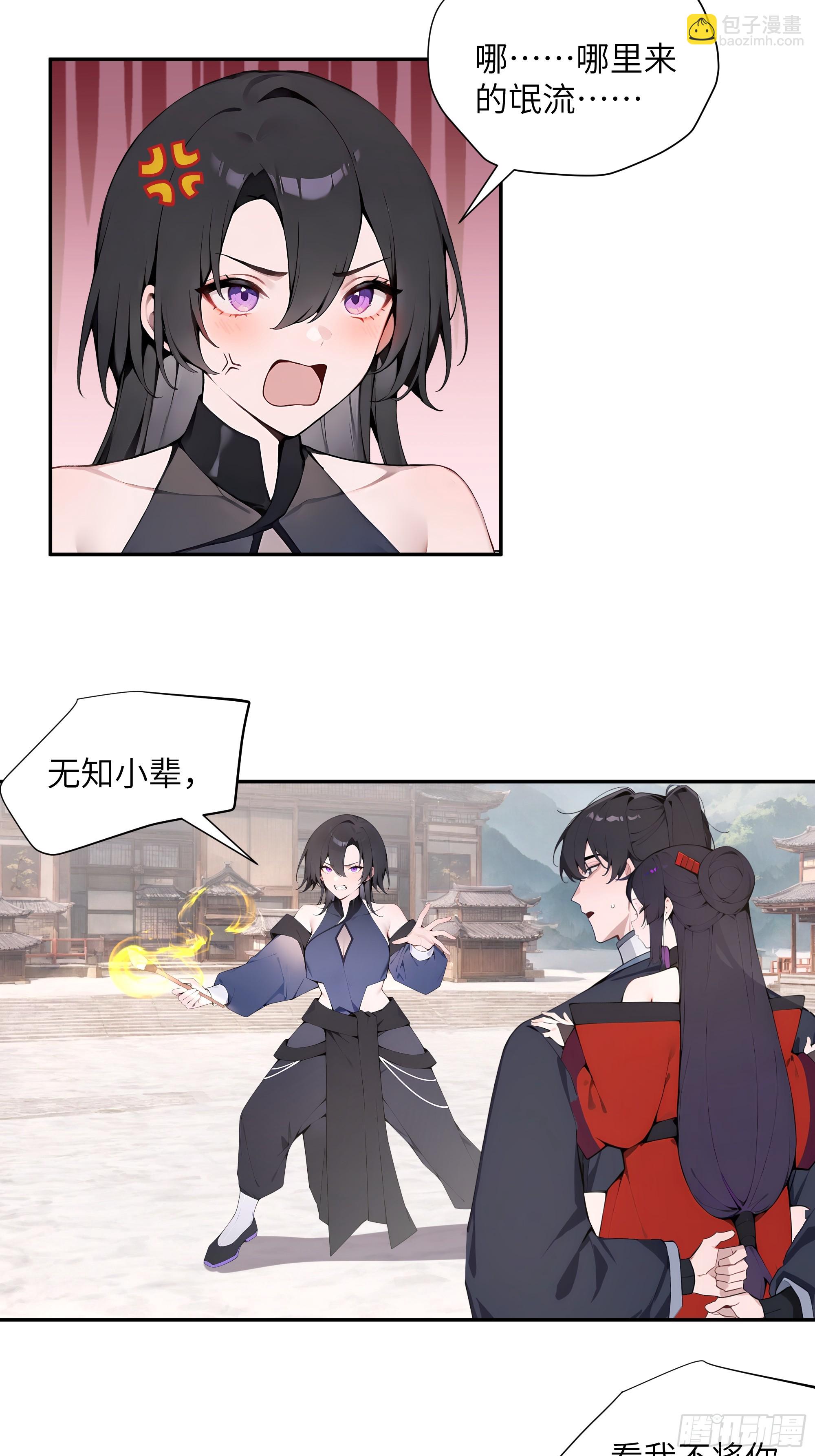 50 弃牛保命-第50话