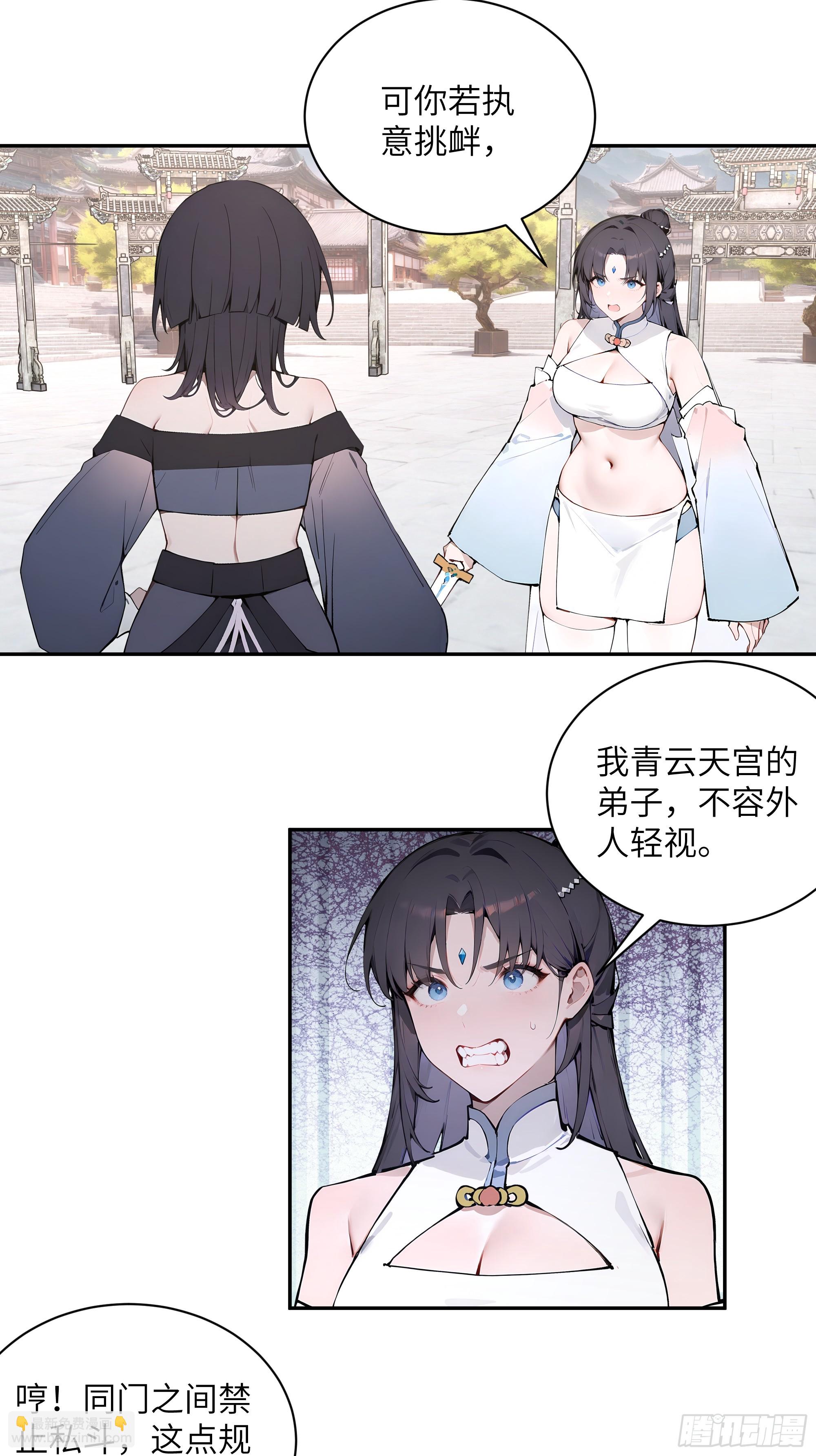 50 弃牛保命-第50话