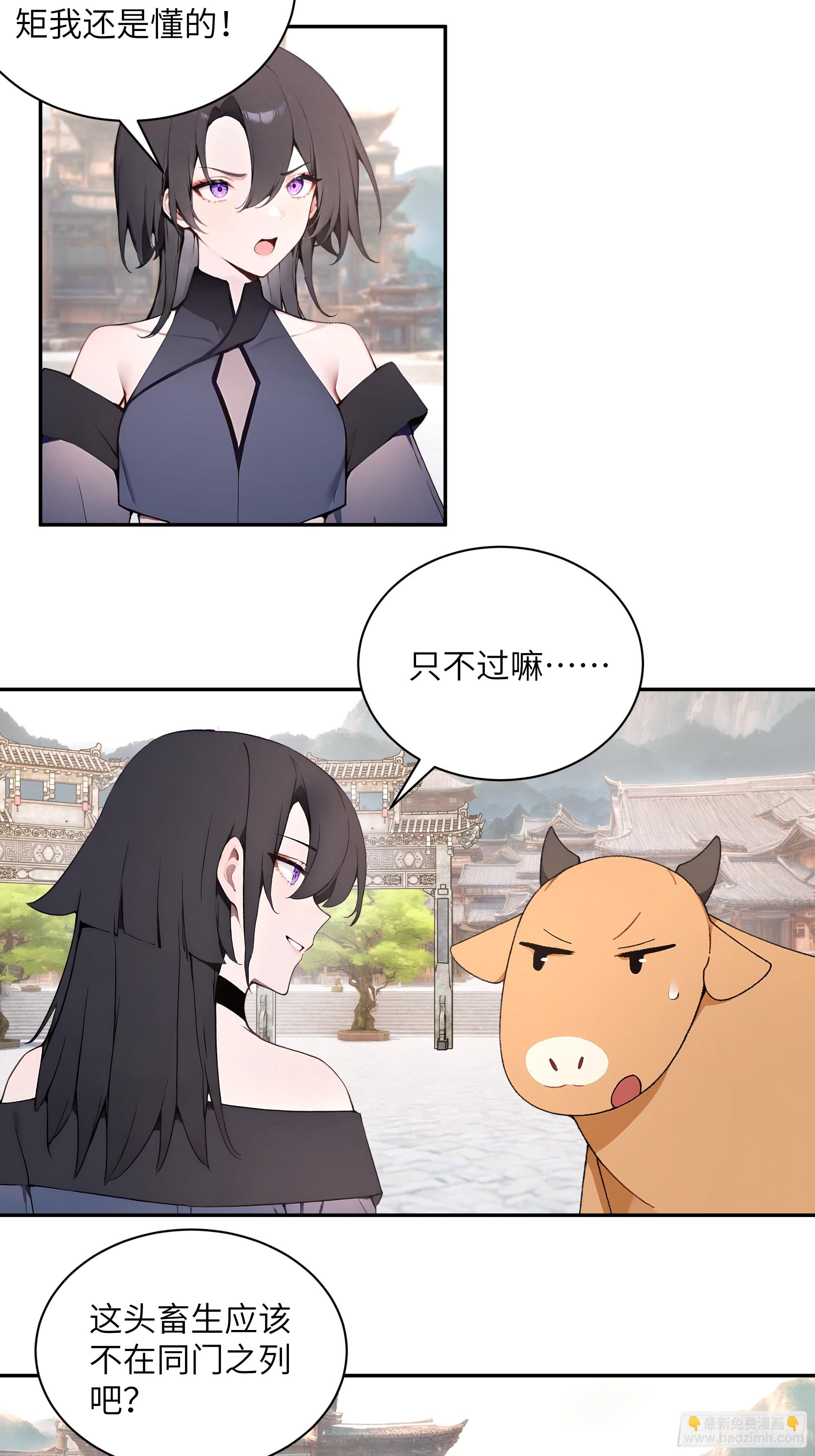 50 弃牛保命-第50话