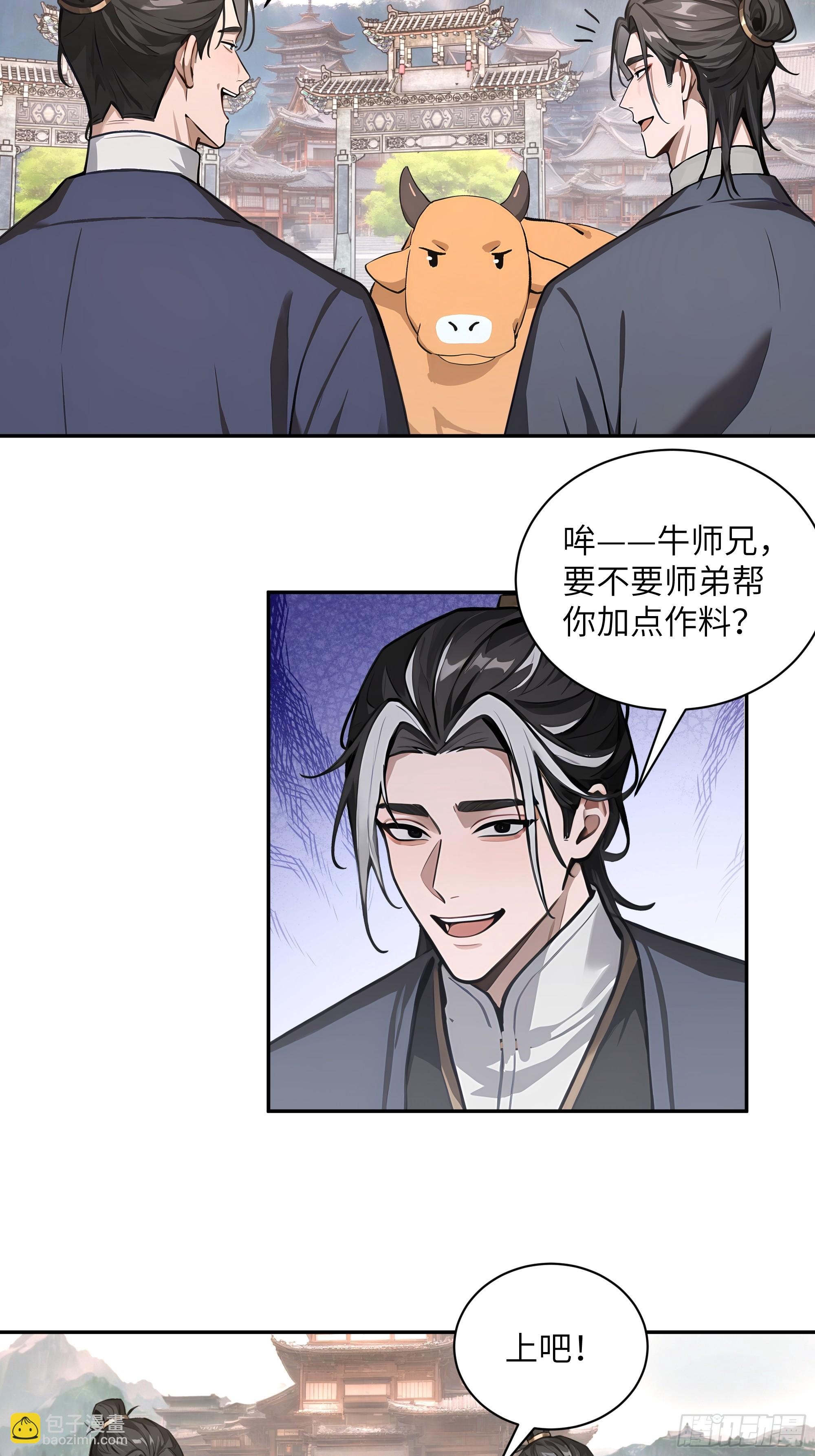 50 弃牛保命-第50话