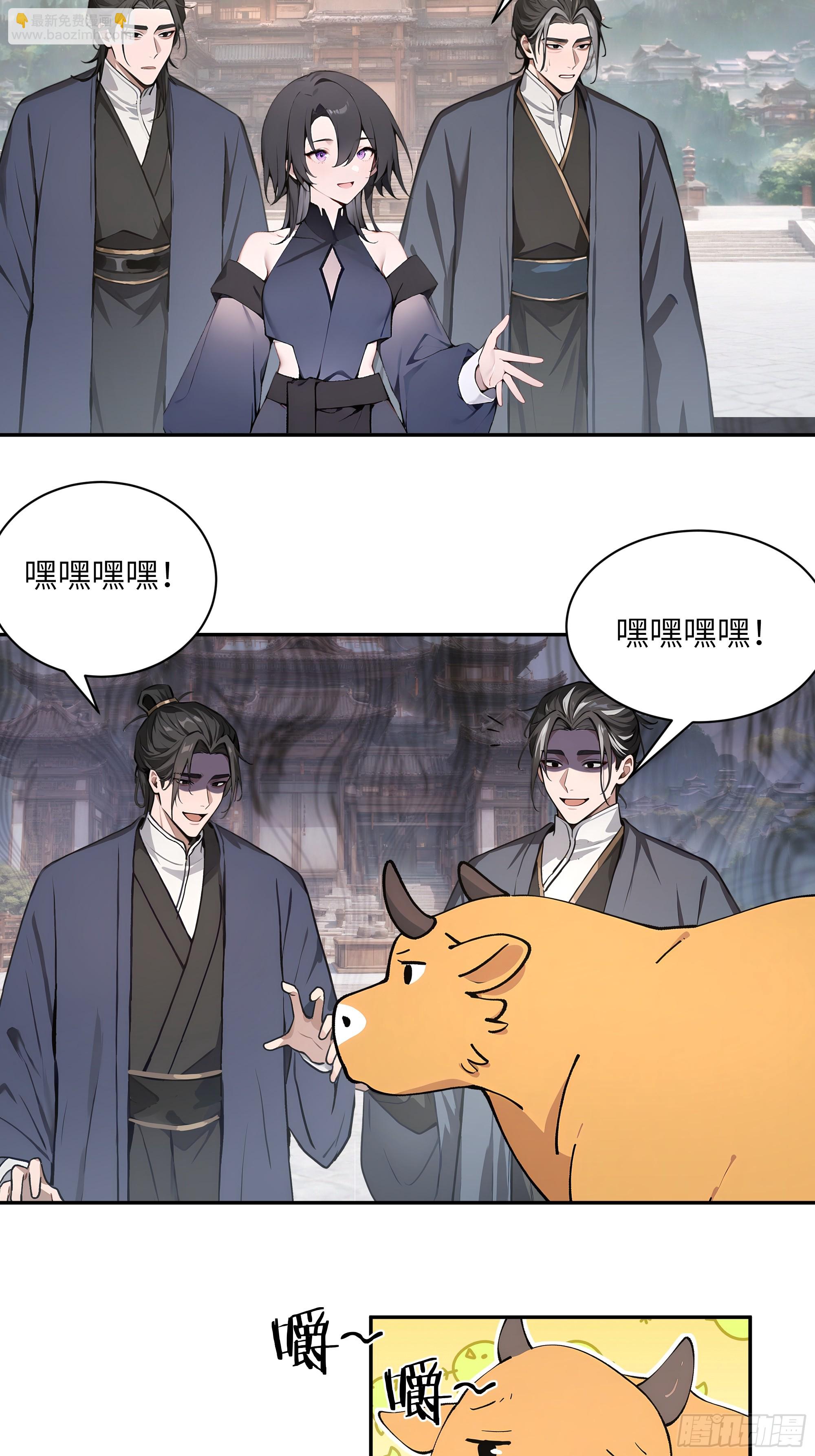 50 弃牛保命-第50话