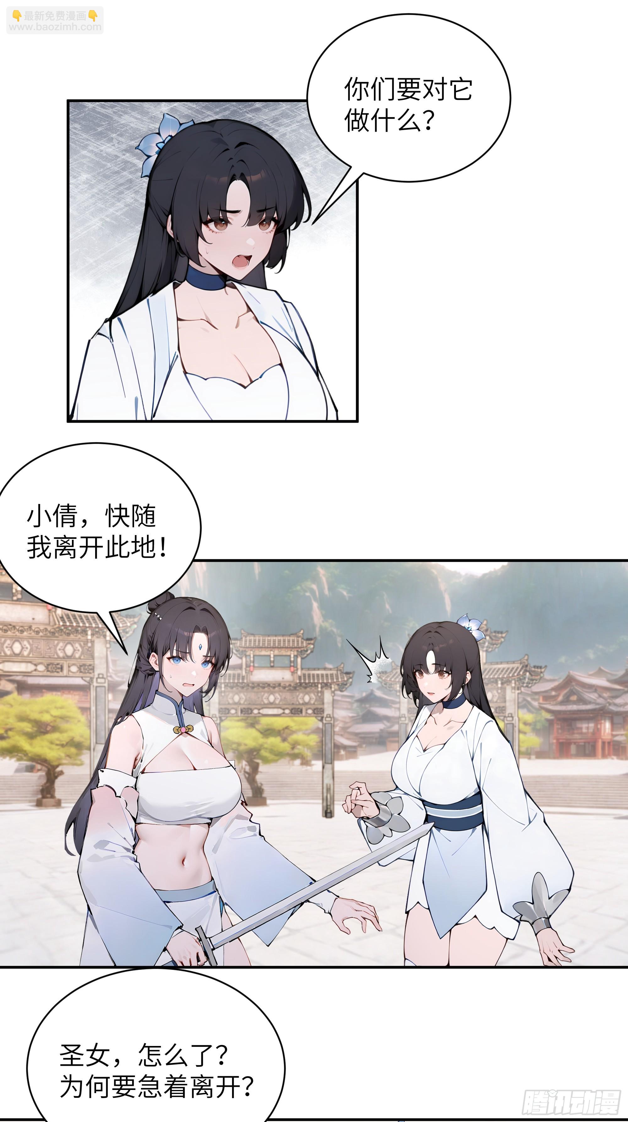 50 弃牛保命-第50话