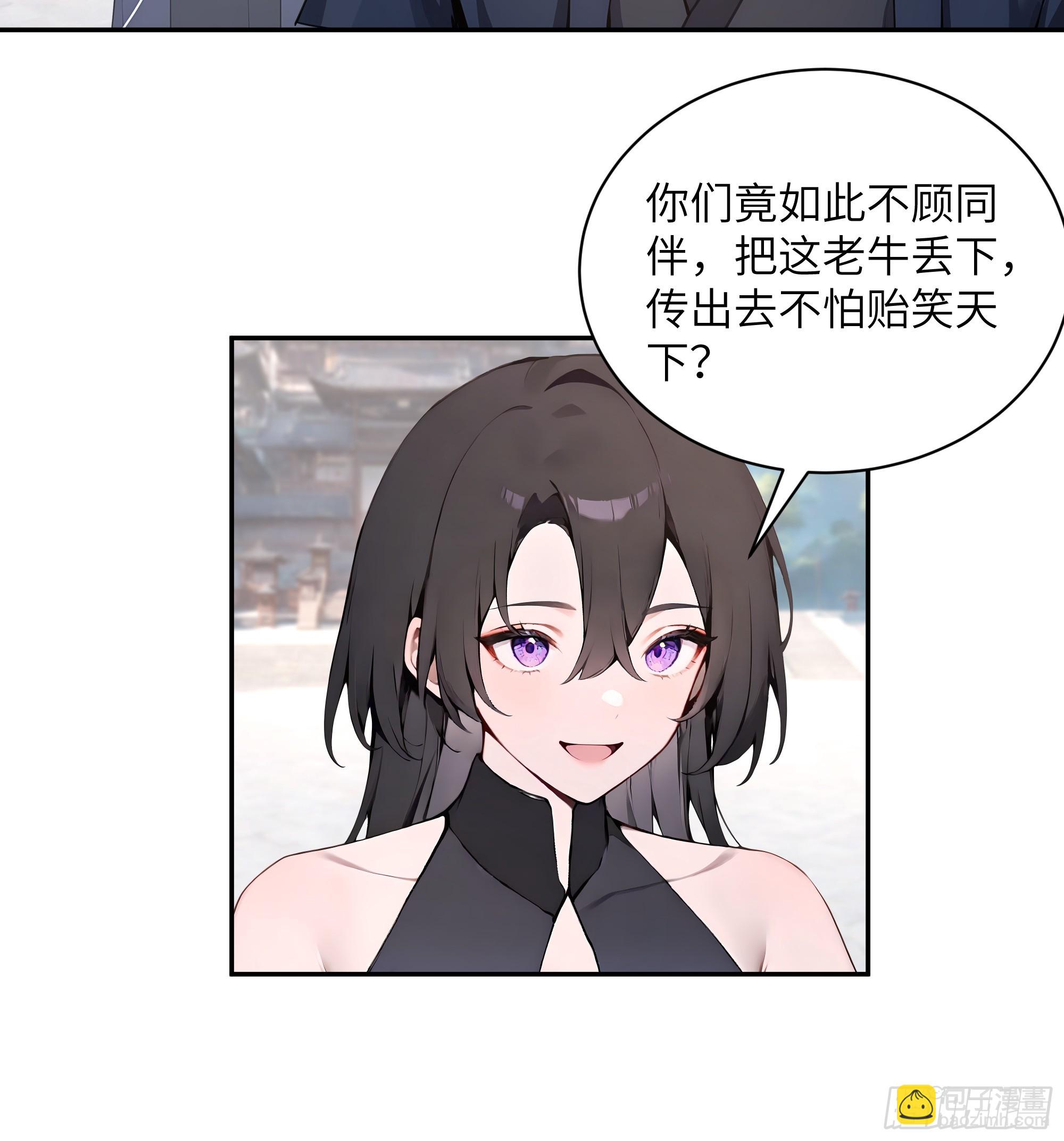 50 弃牛保命-第50话