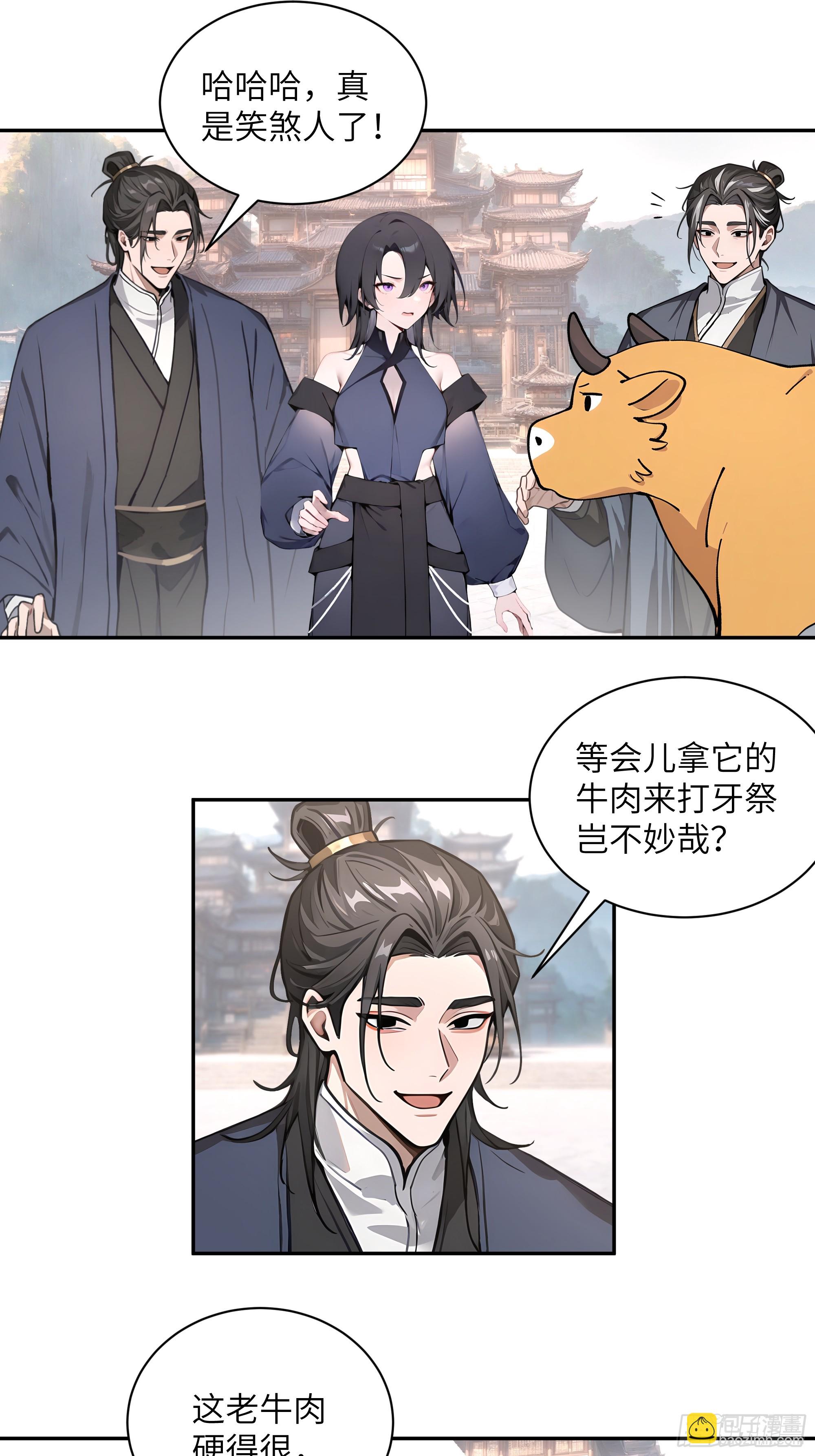 50 弃牛保命-第50话