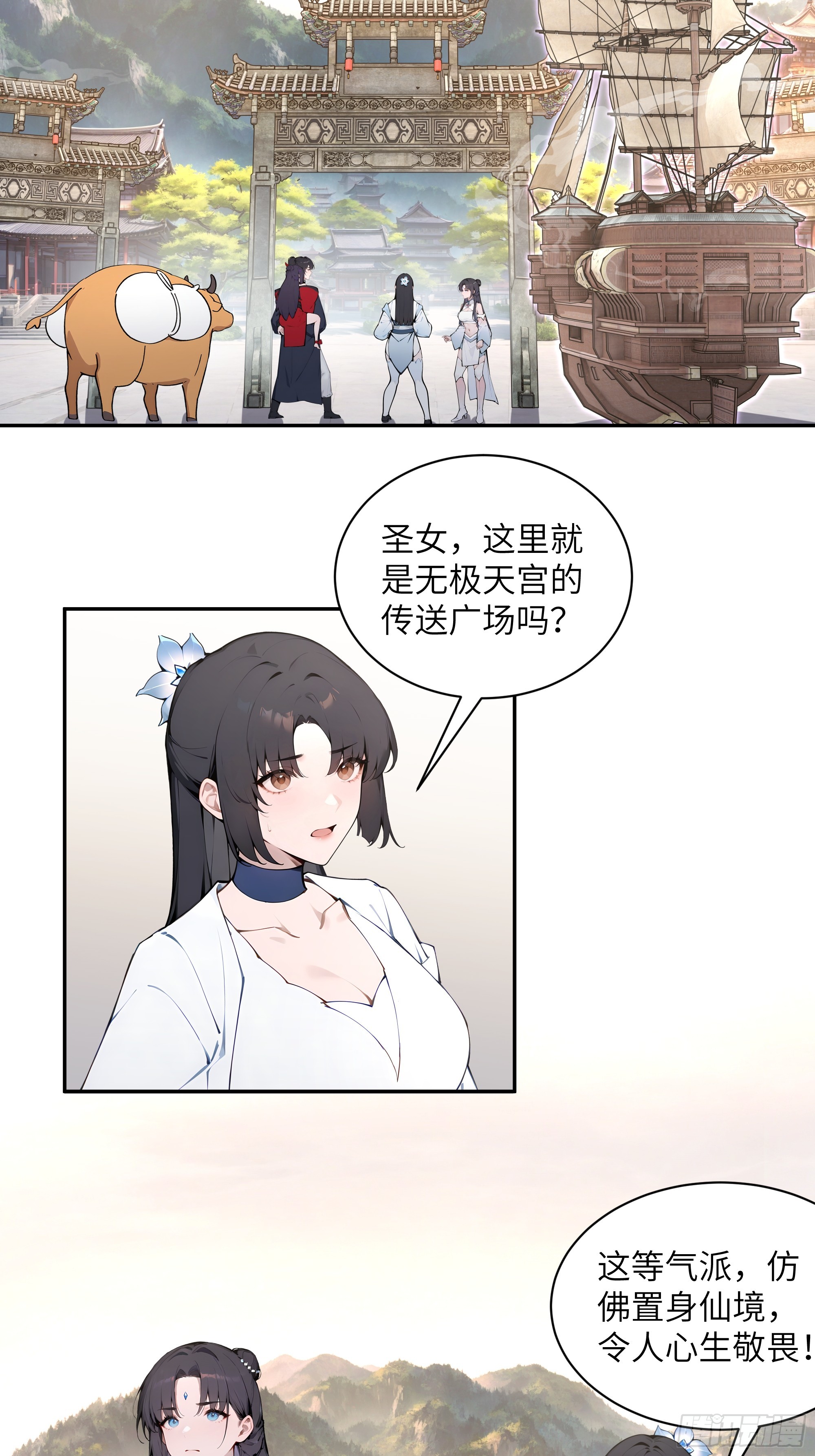 50 弃牛保命-第50话