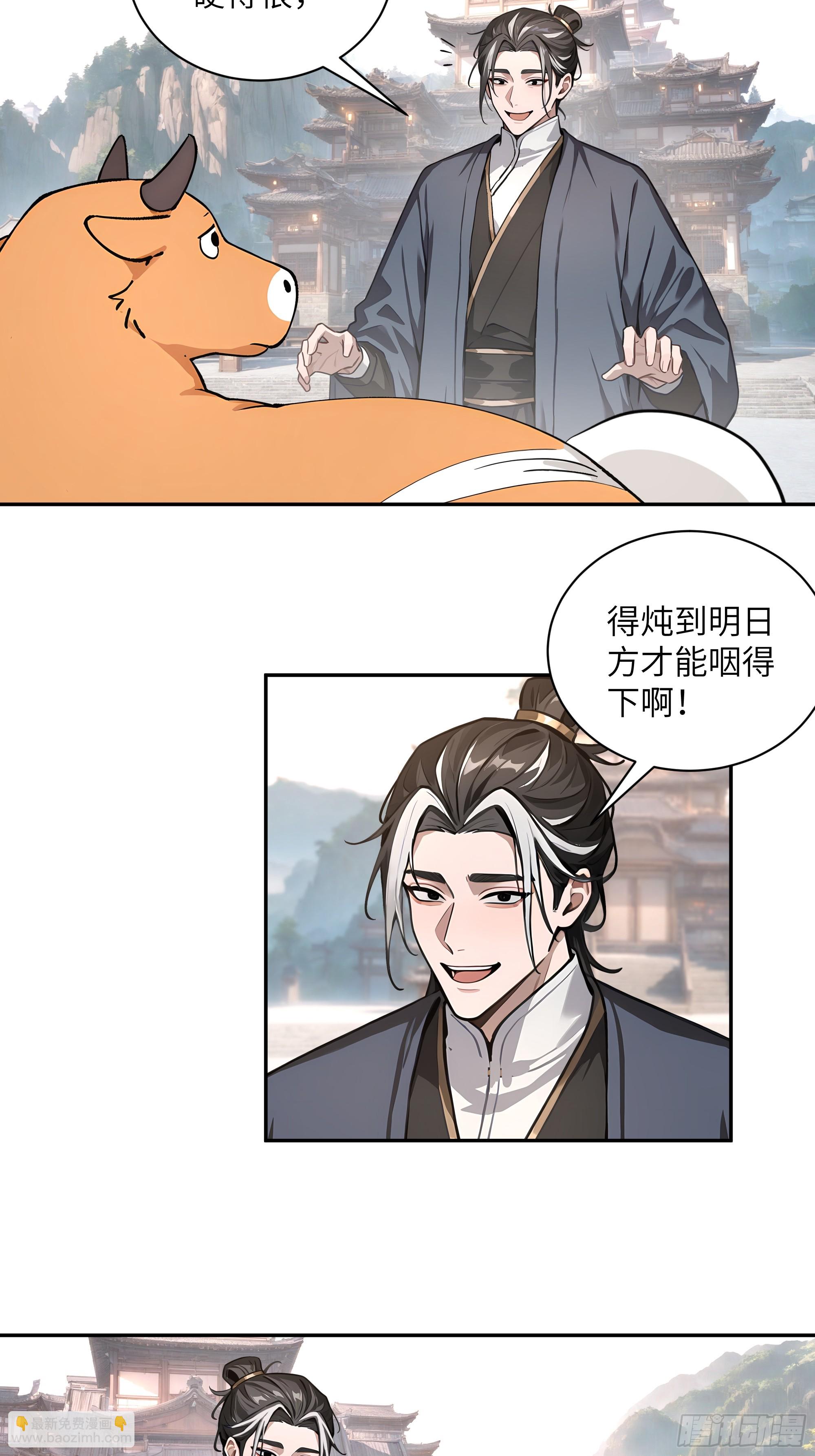 50 弃牛保命-第50话