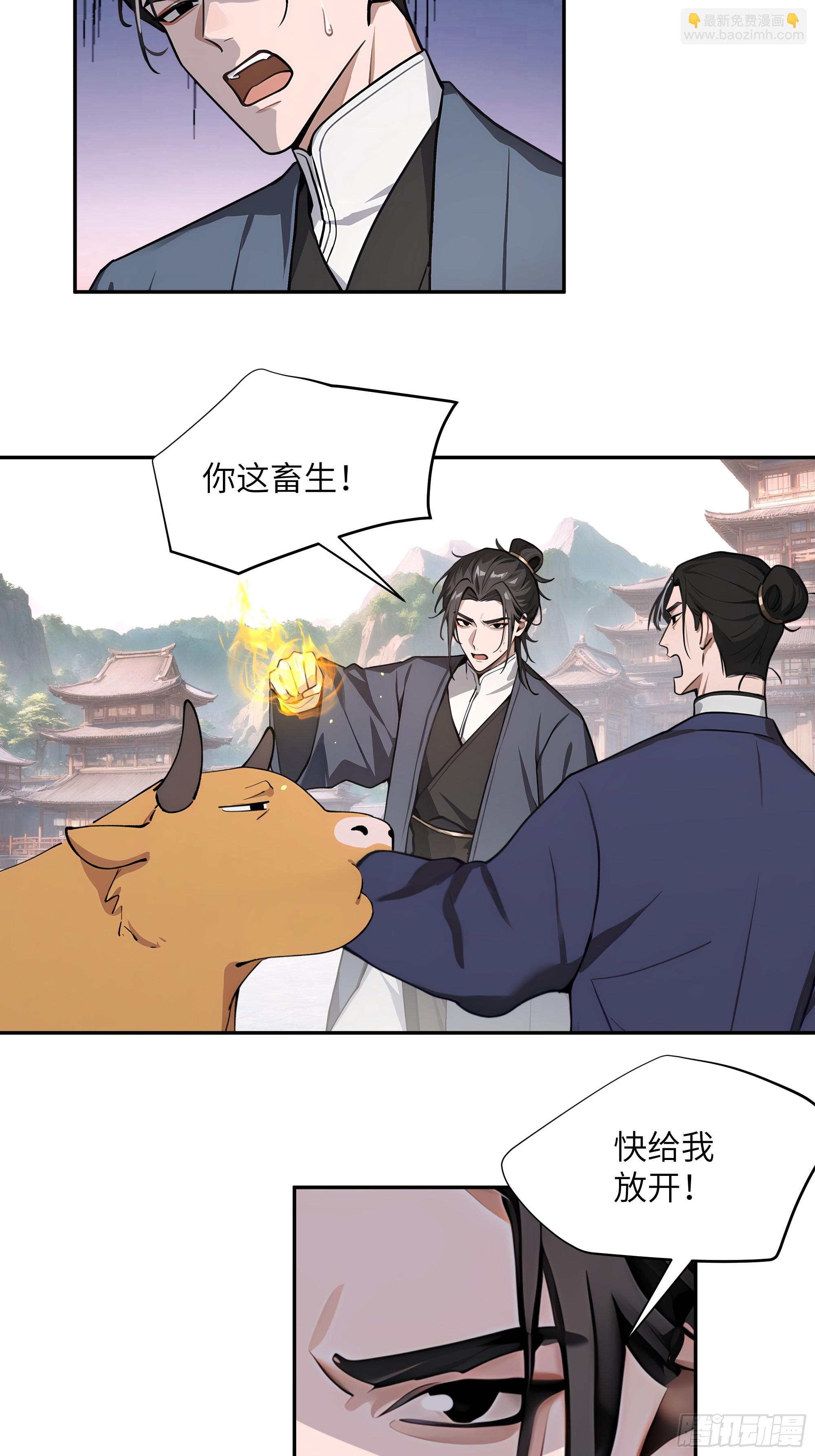 50 弃牛保命-第50话