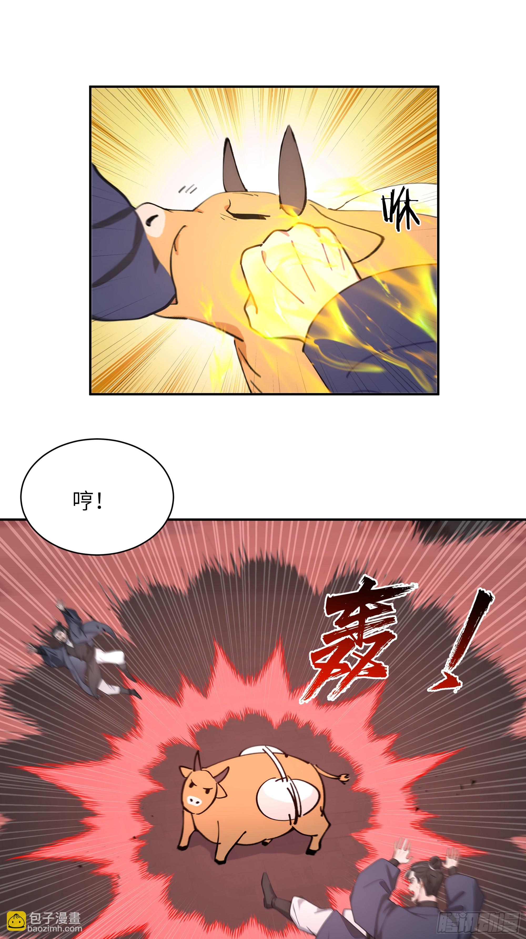 50 弃牛保命-第50话