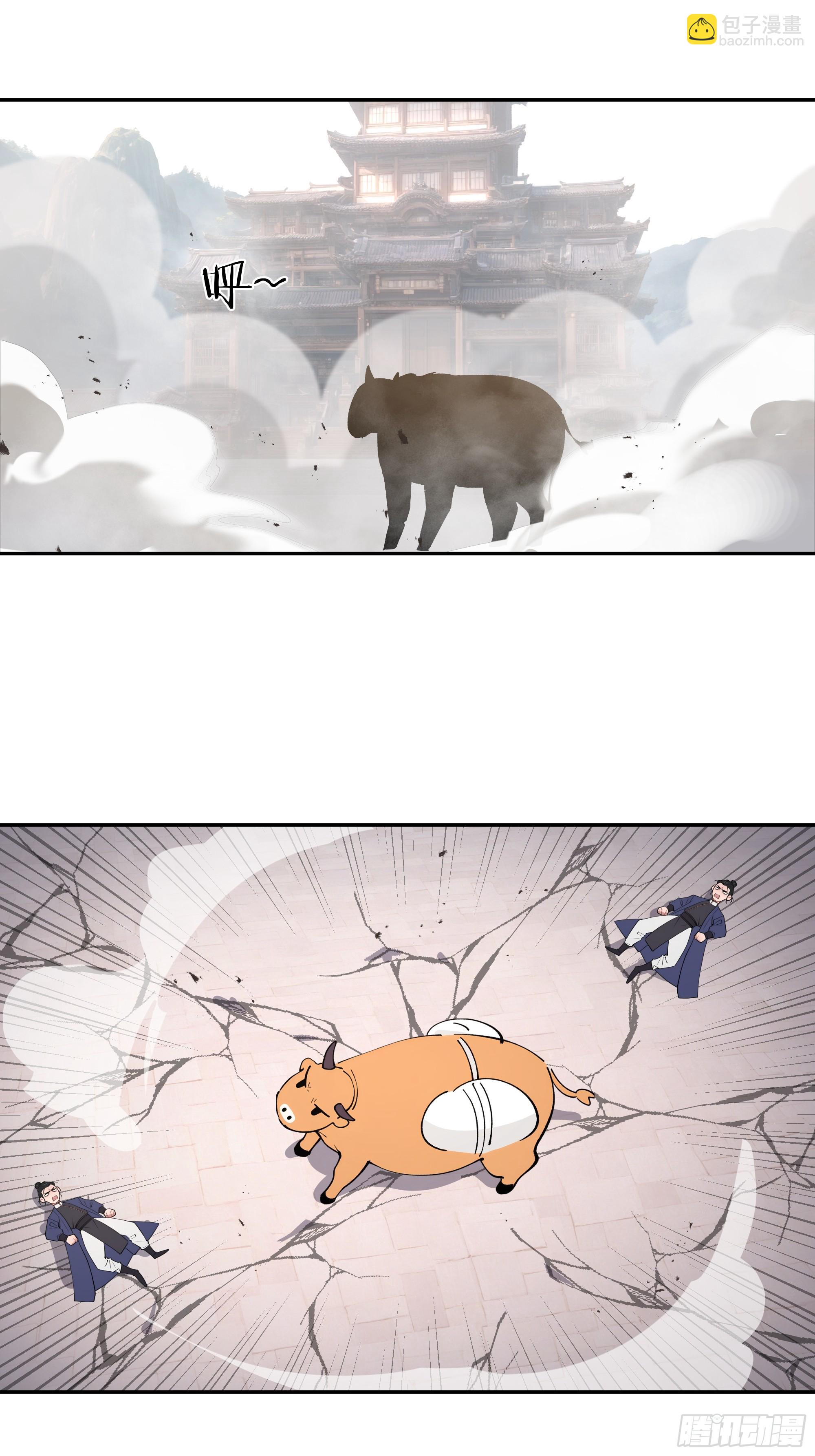 50 弃牛保命-第50话