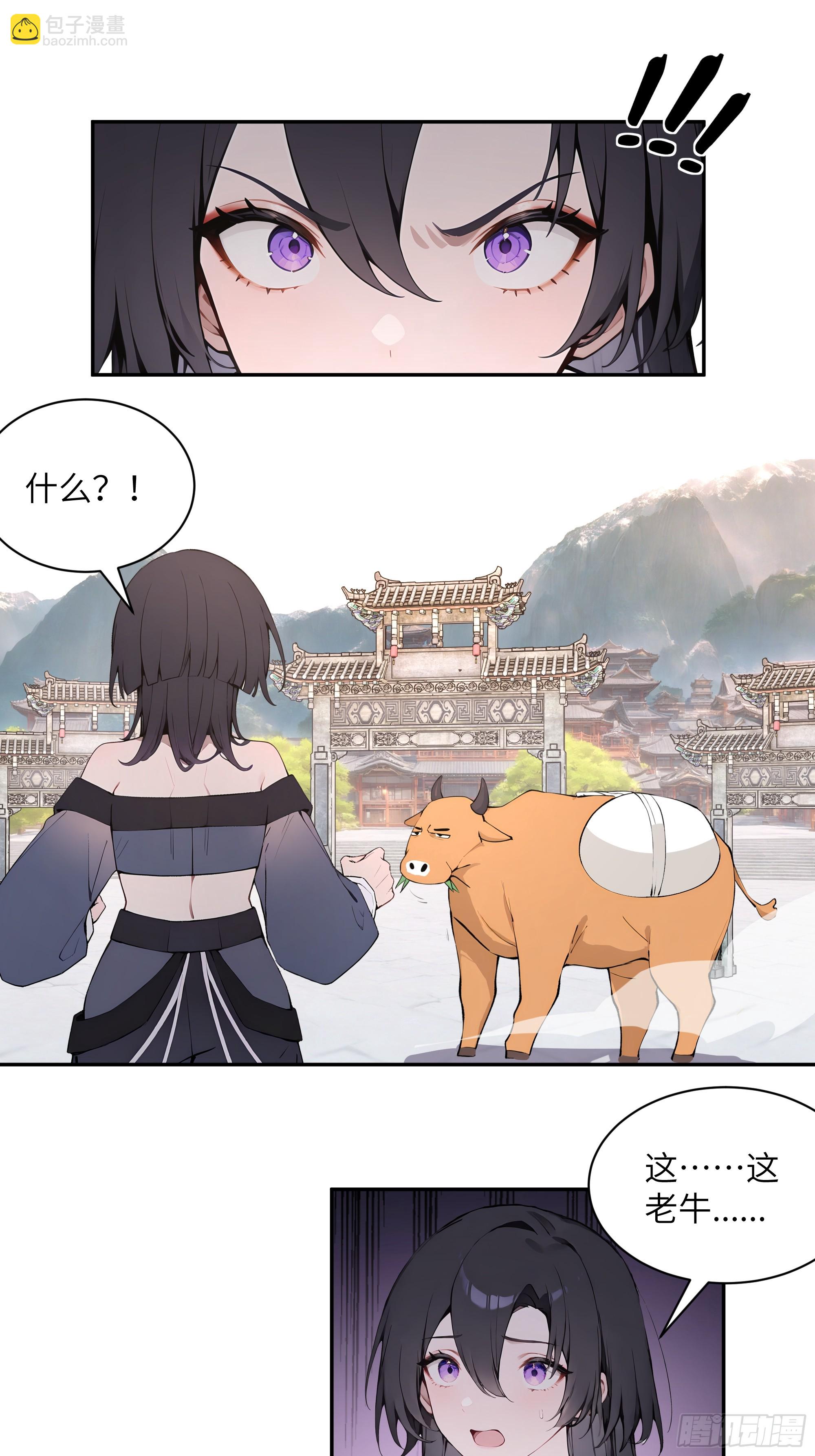 50 弃牛保命-第50话