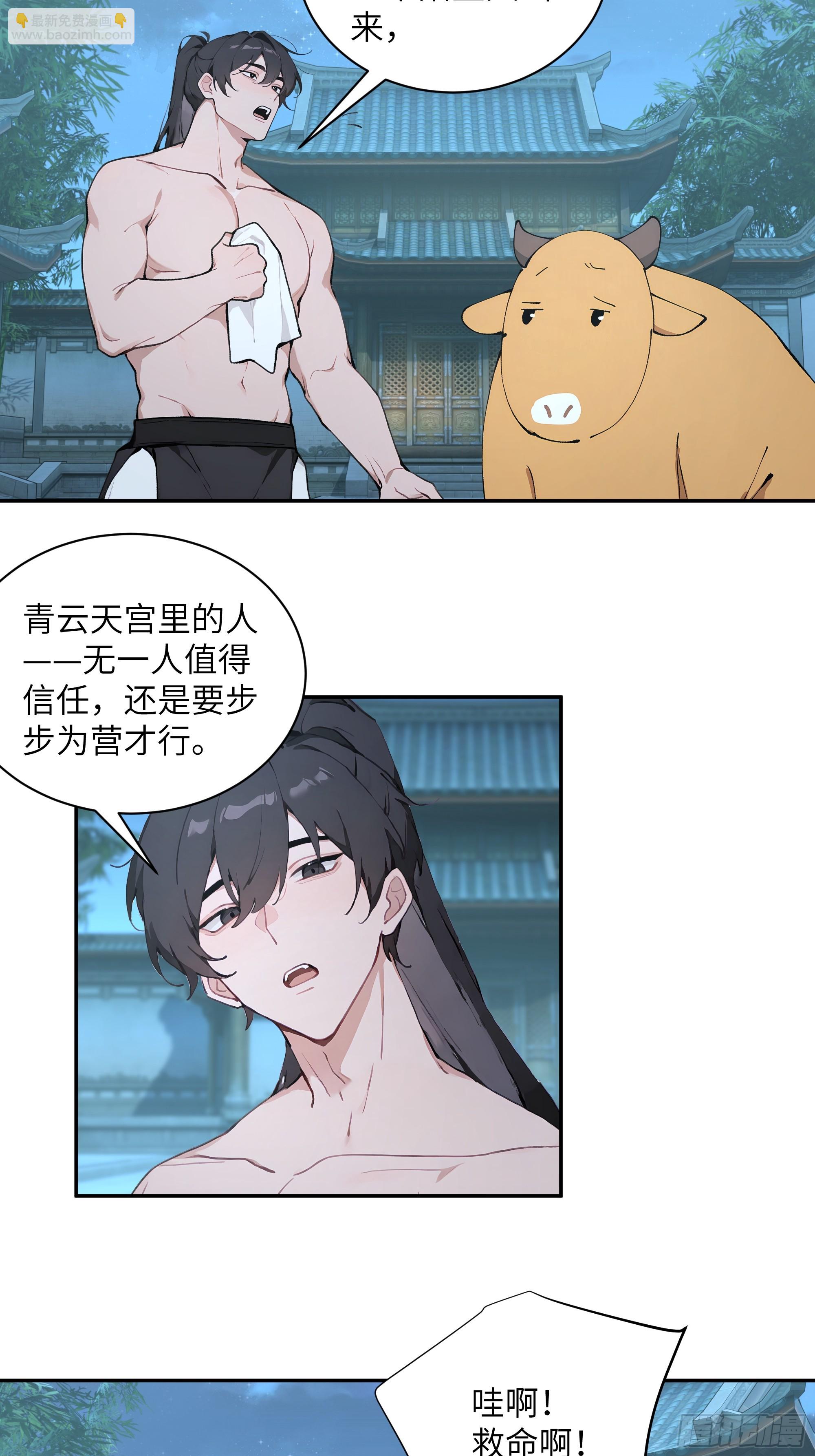 52 零星草(1/2)-第52话