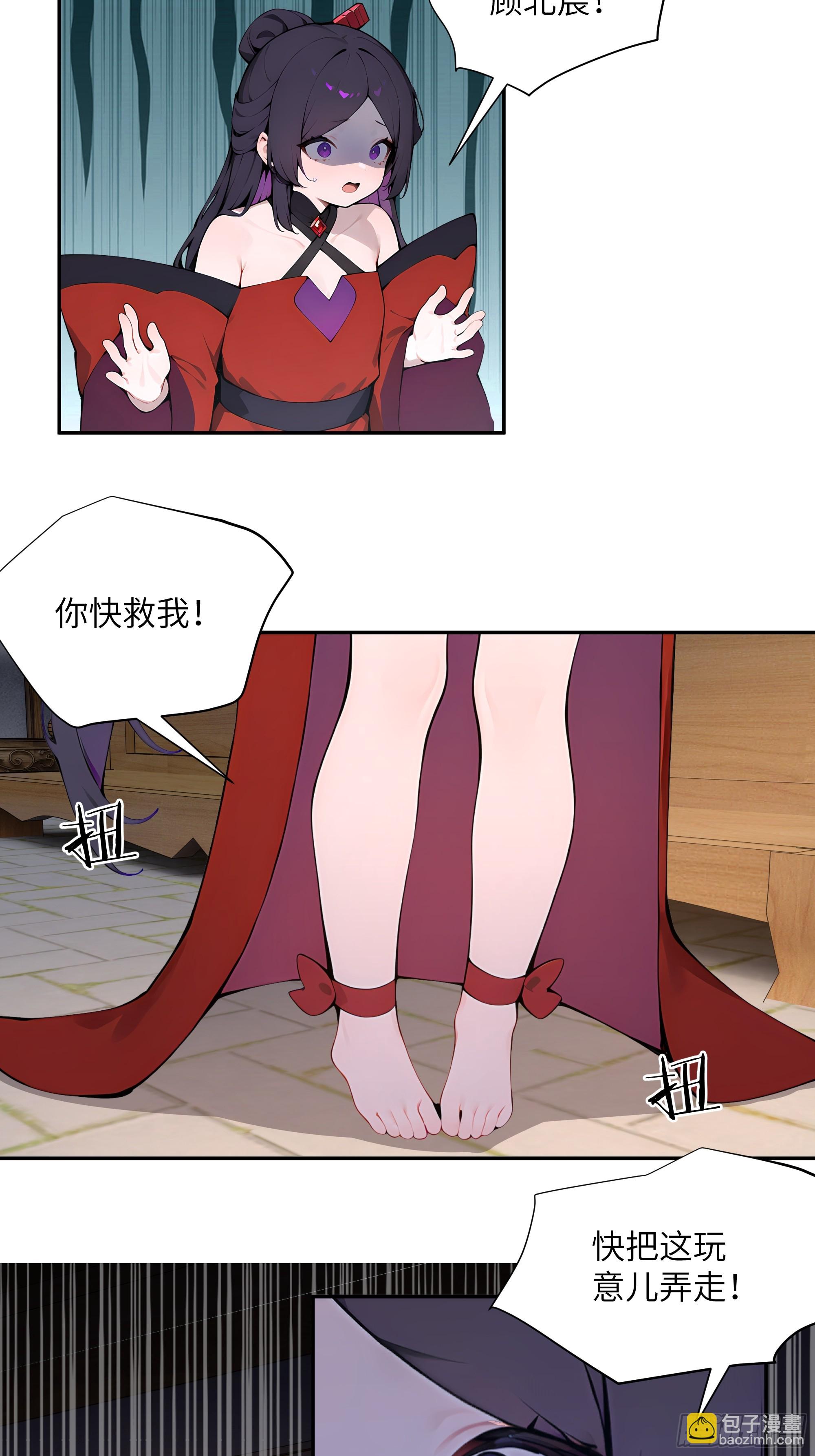 52 零星草(1/2)-第52话