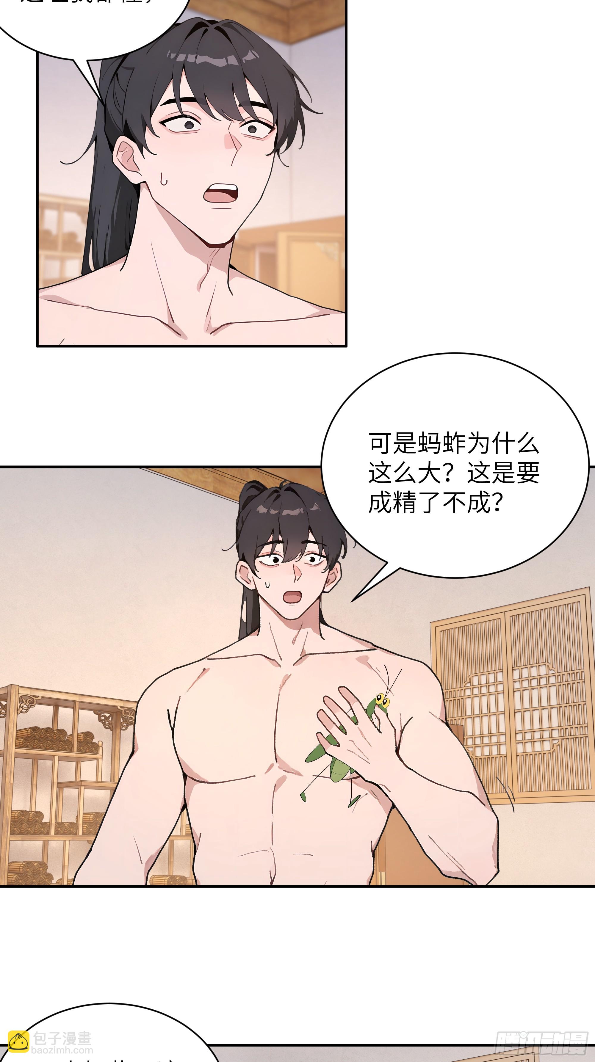 52 零星草(1/2)-第52话