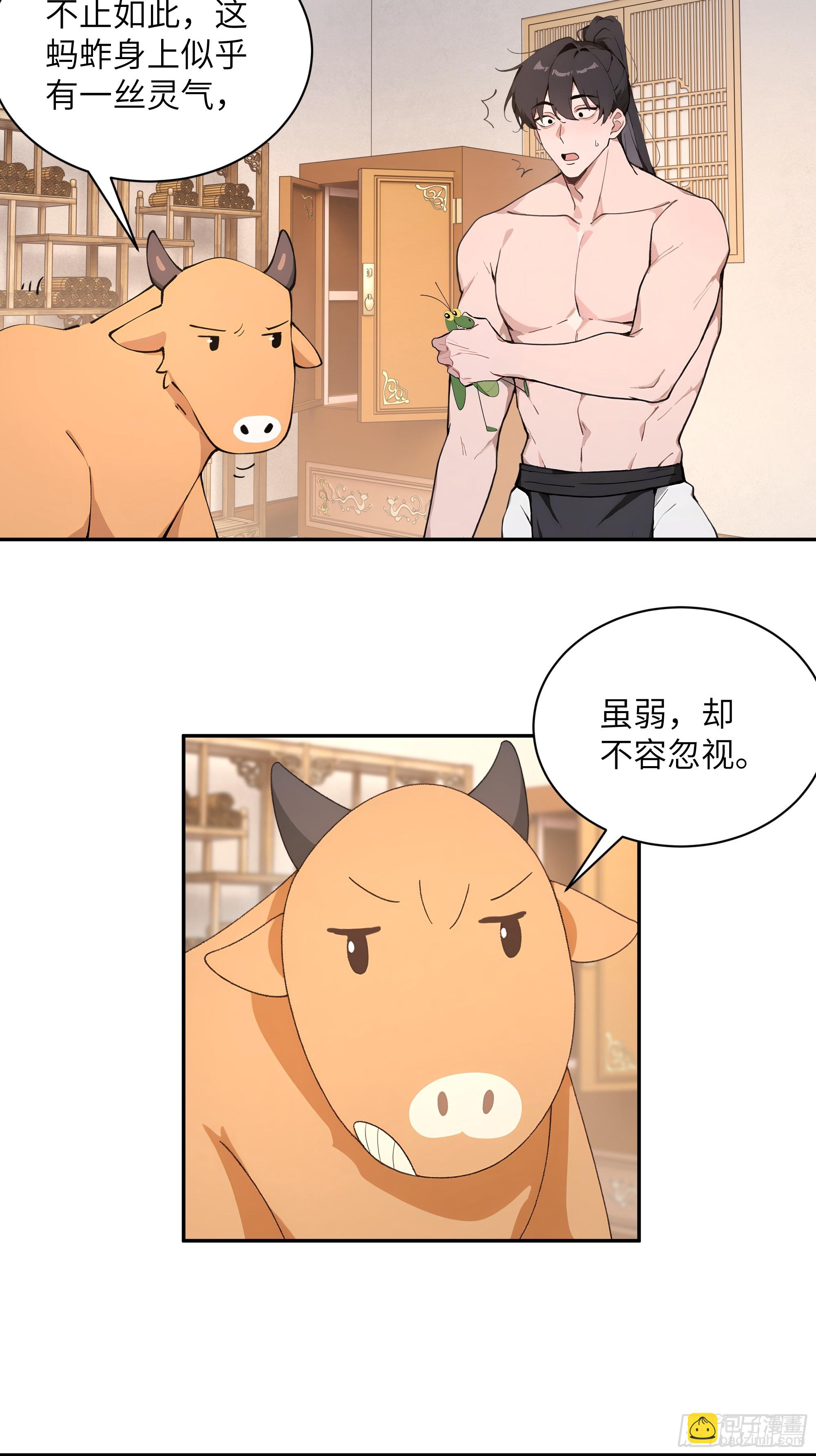 52 零星草(1/2)-第52话