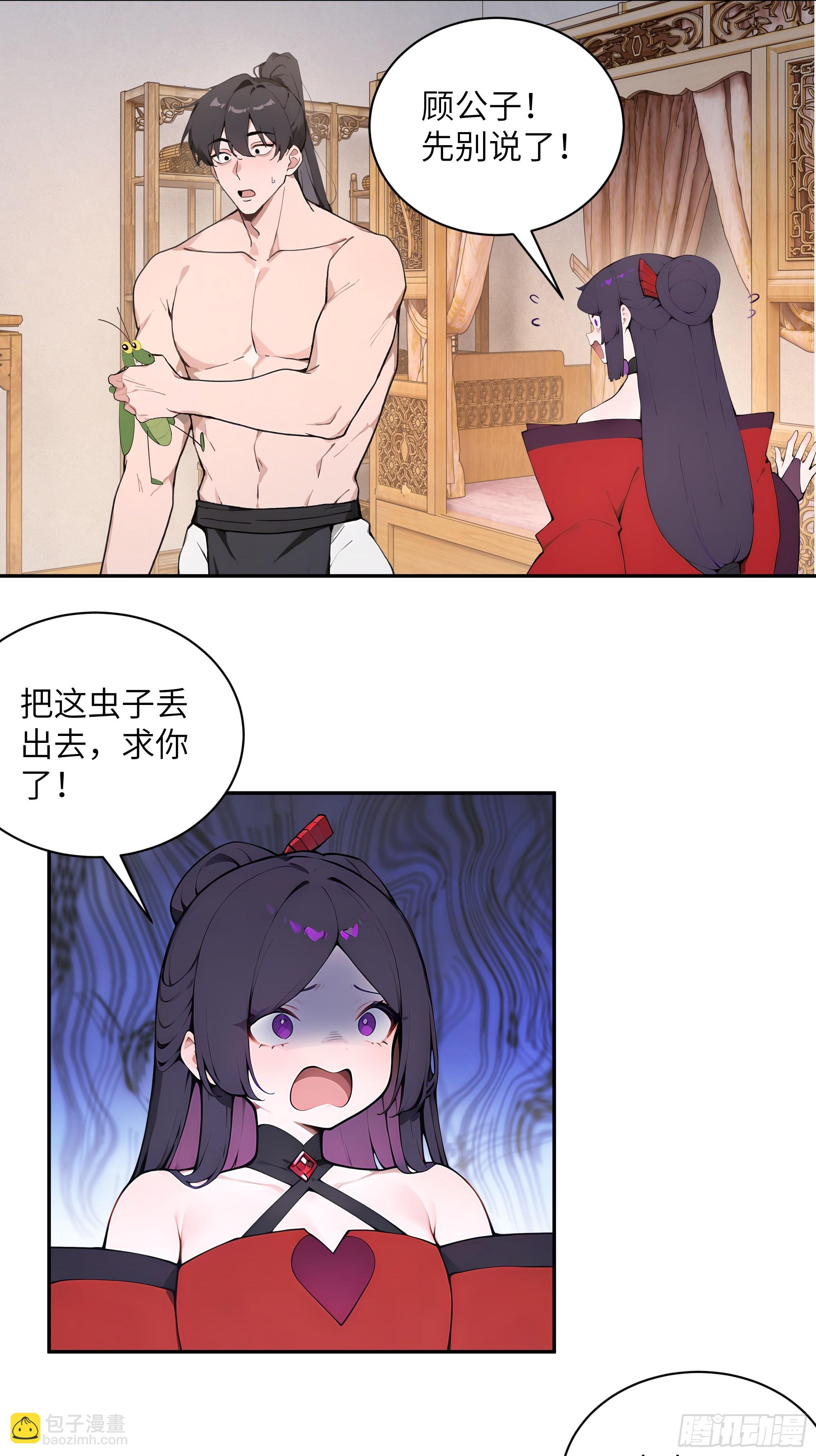 52 零星草(1/2)-第52话