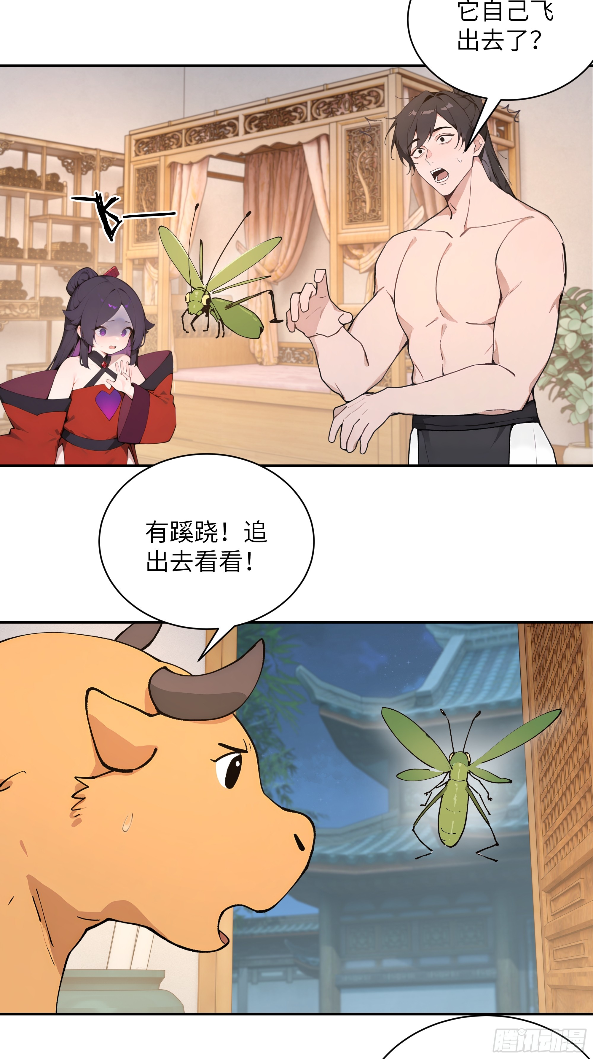 52 零星草(1/2)-第52话