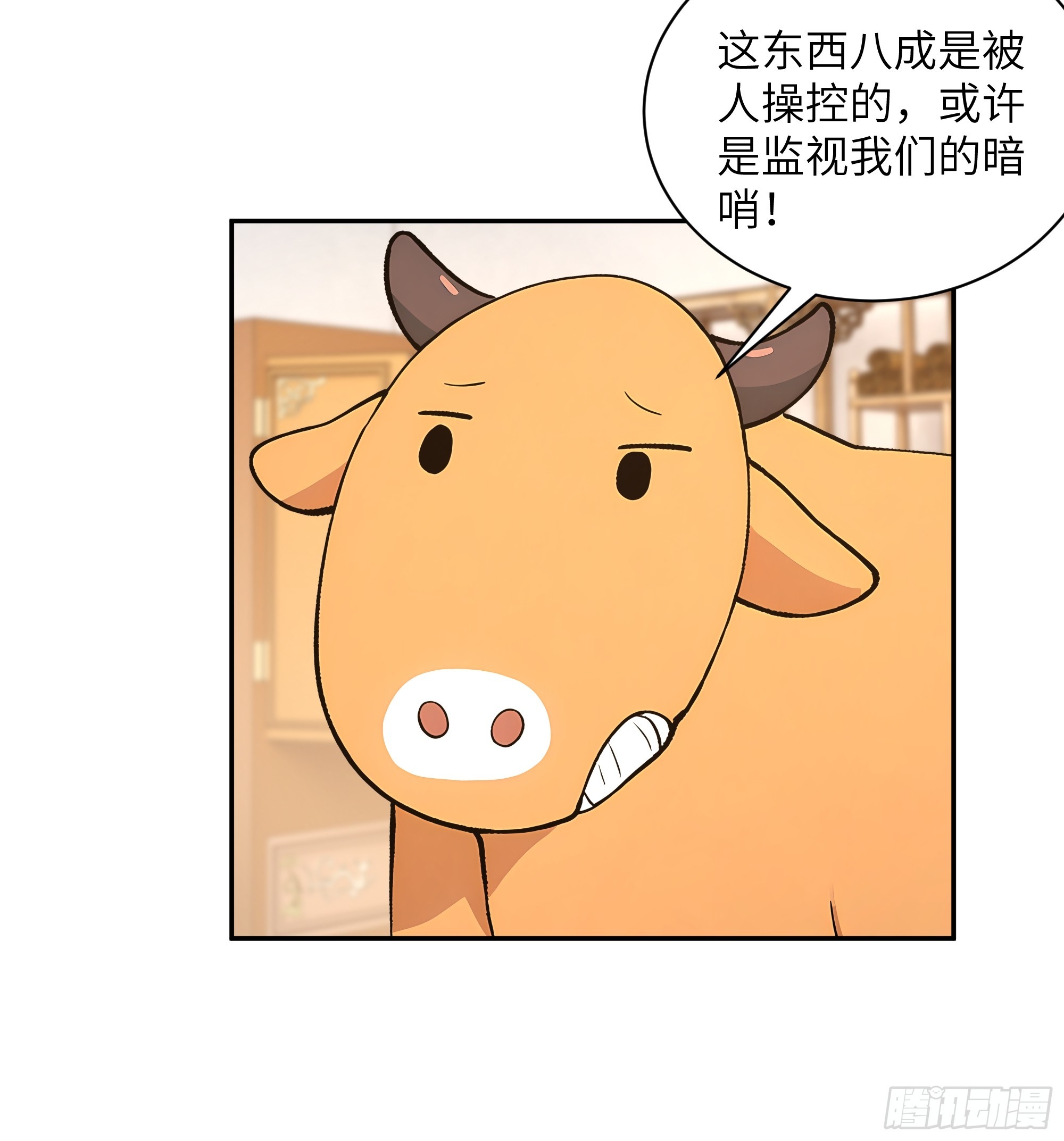 52 零星草(1/2)-第52话