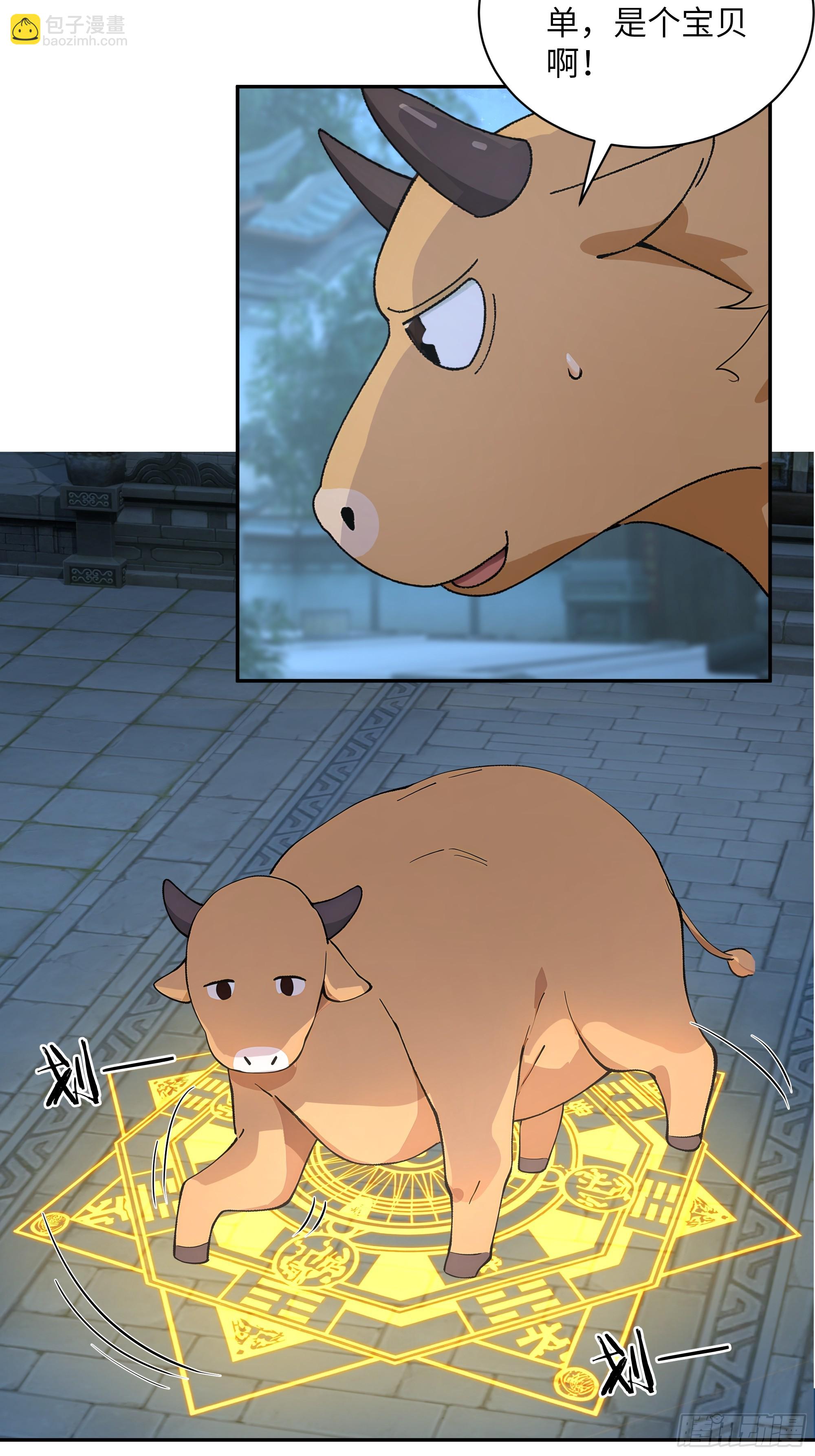 52 零星草(1/2)-第52话