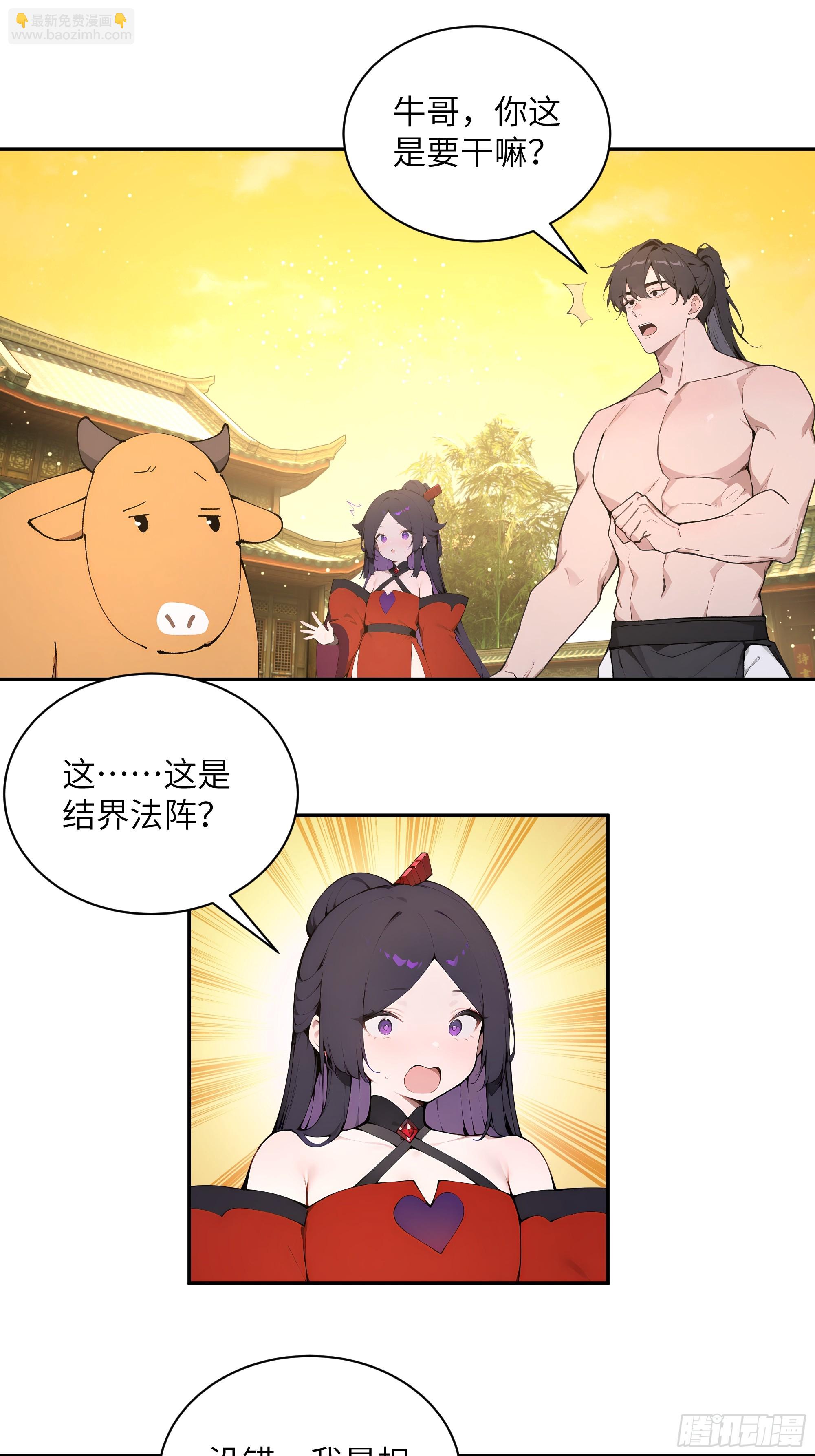 52 零星草(1/2)-第52话