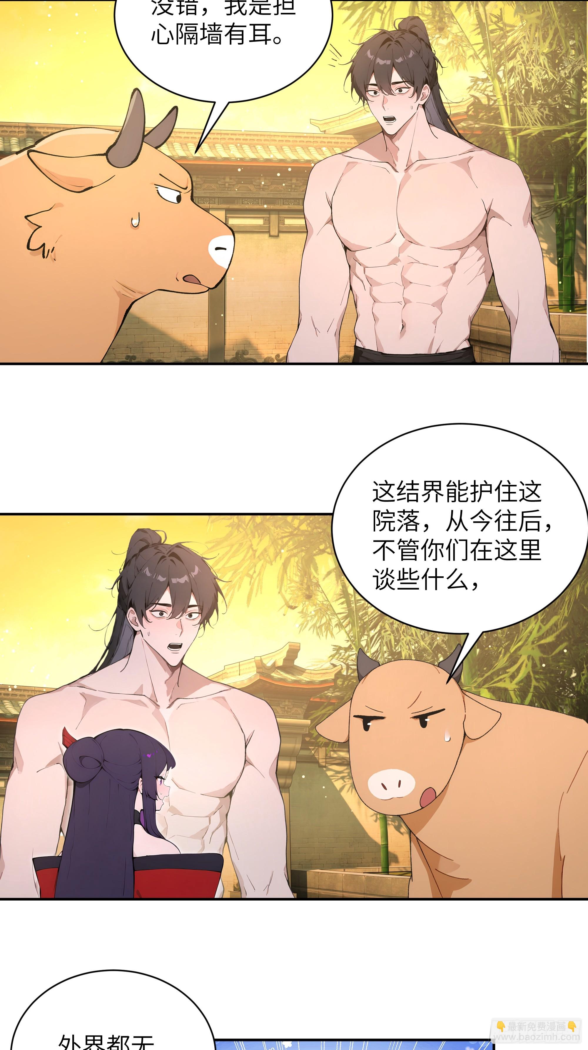 52 零星草(1/2)-第52话