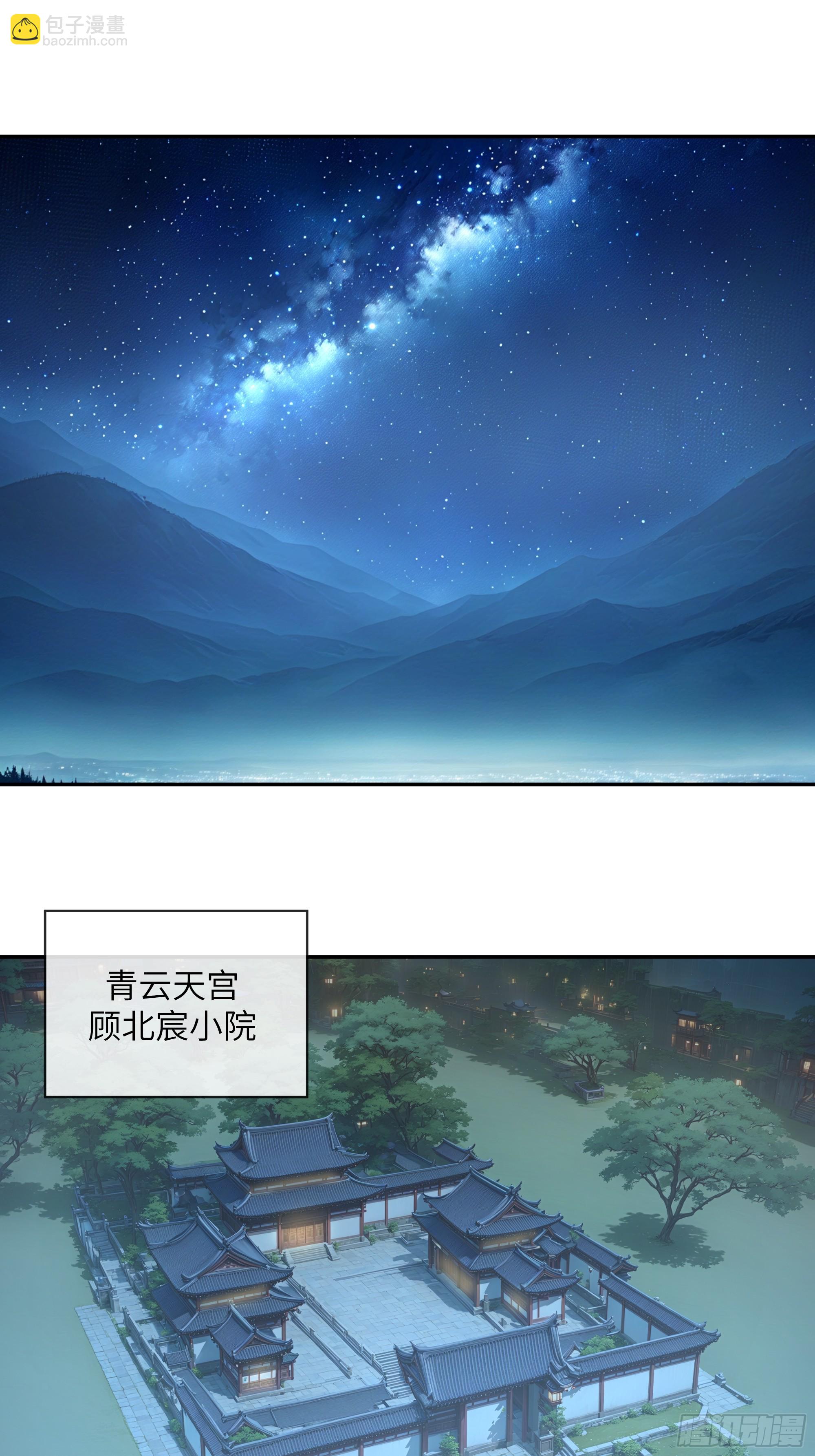 52 零星草(1/2)-第52话