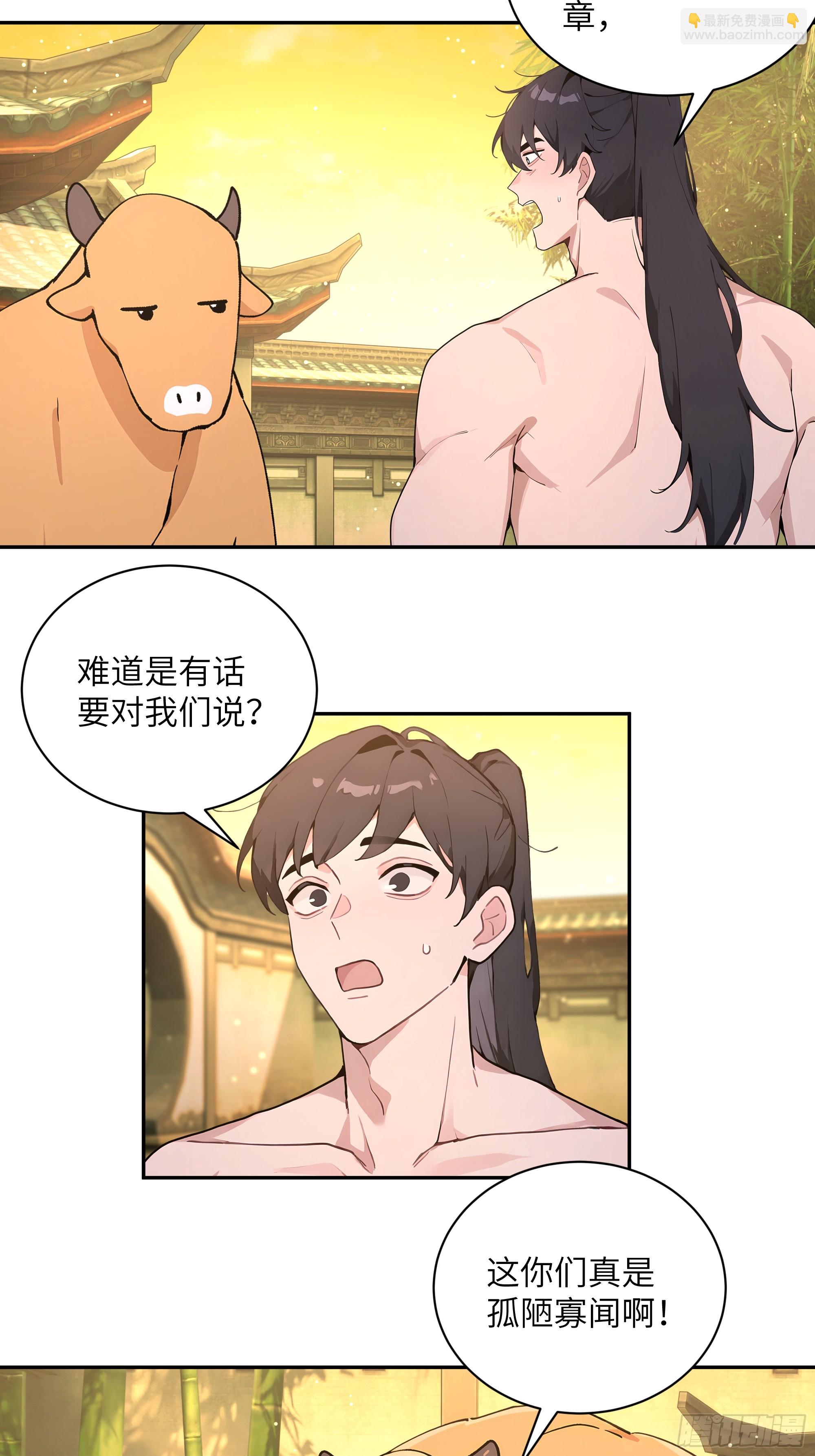 52 零星草(1/2)-第52话