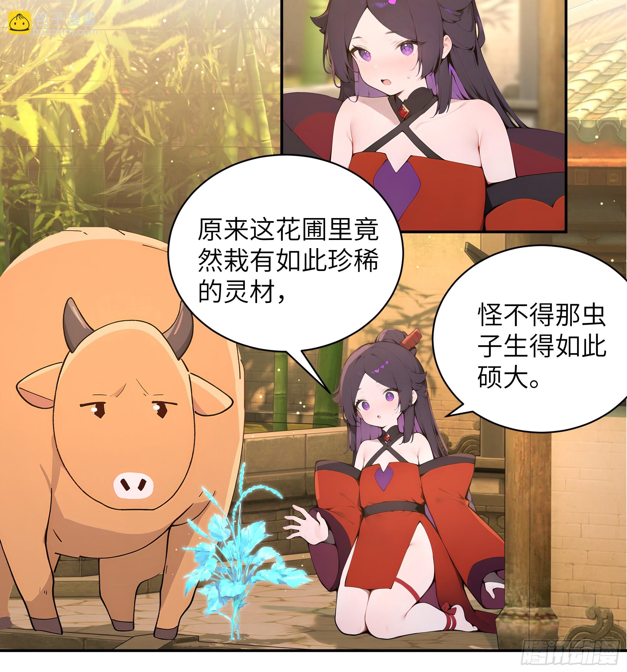 52 零星草(1/2)-第52话