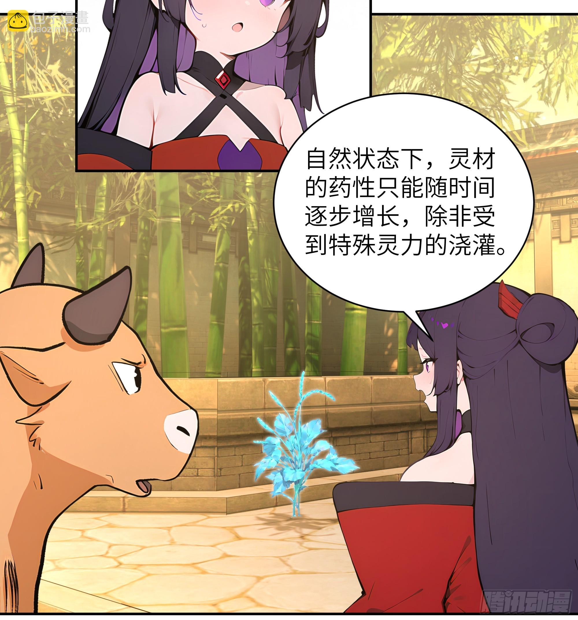 52 零星草(1/2)-第52话