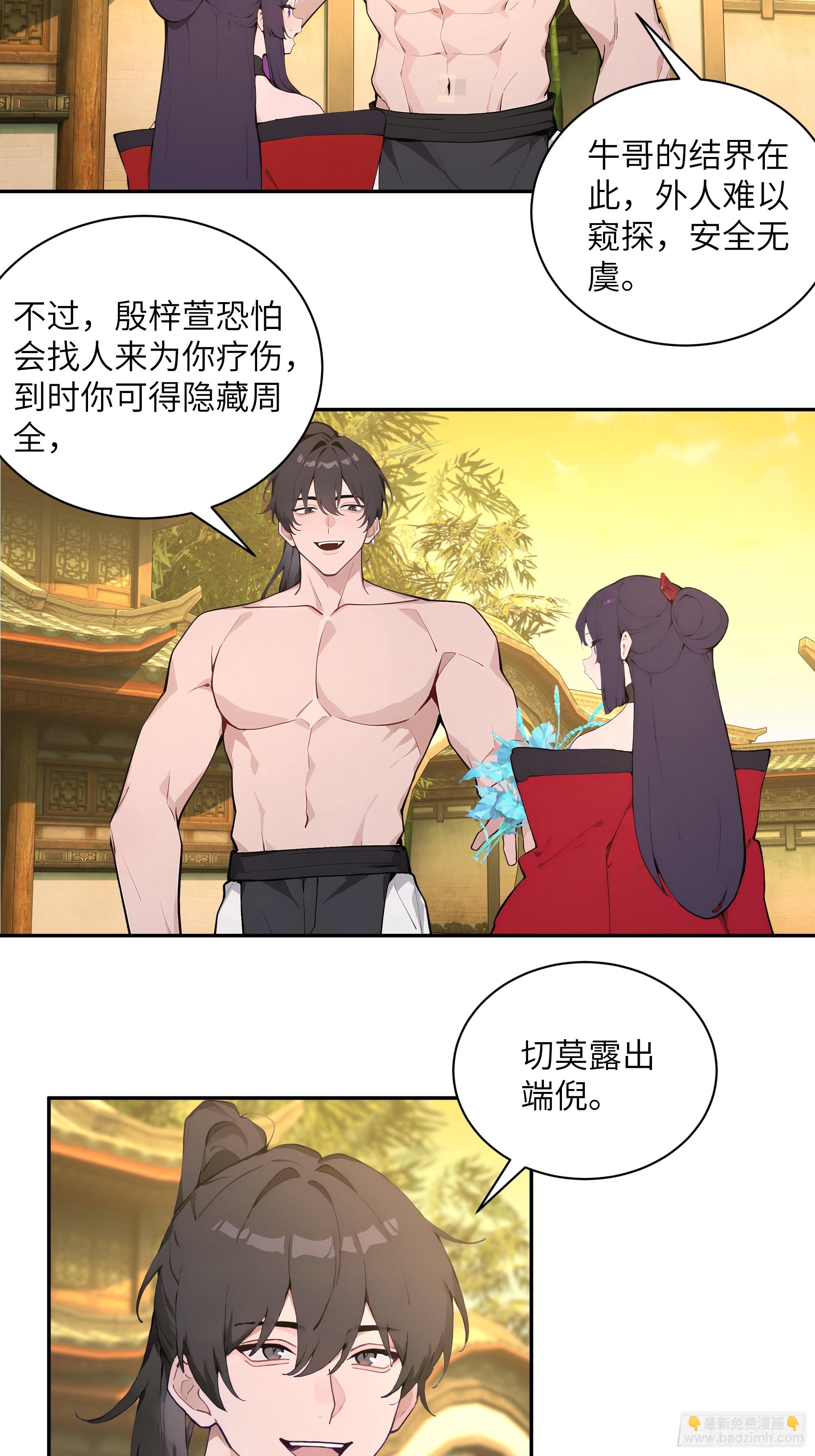 52 零星草(1/2)-第52话