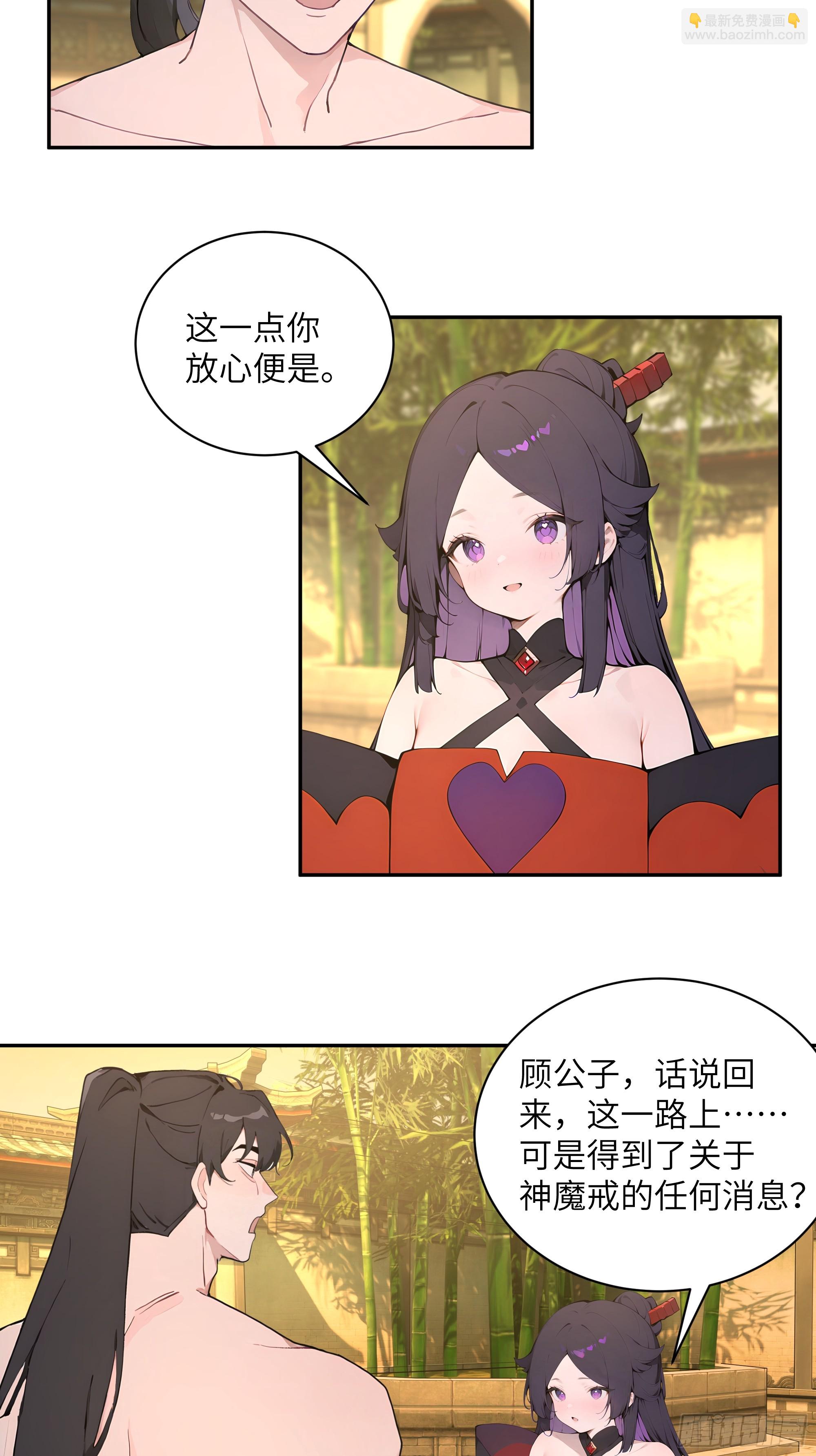 52 零星草(1/2)-第52话