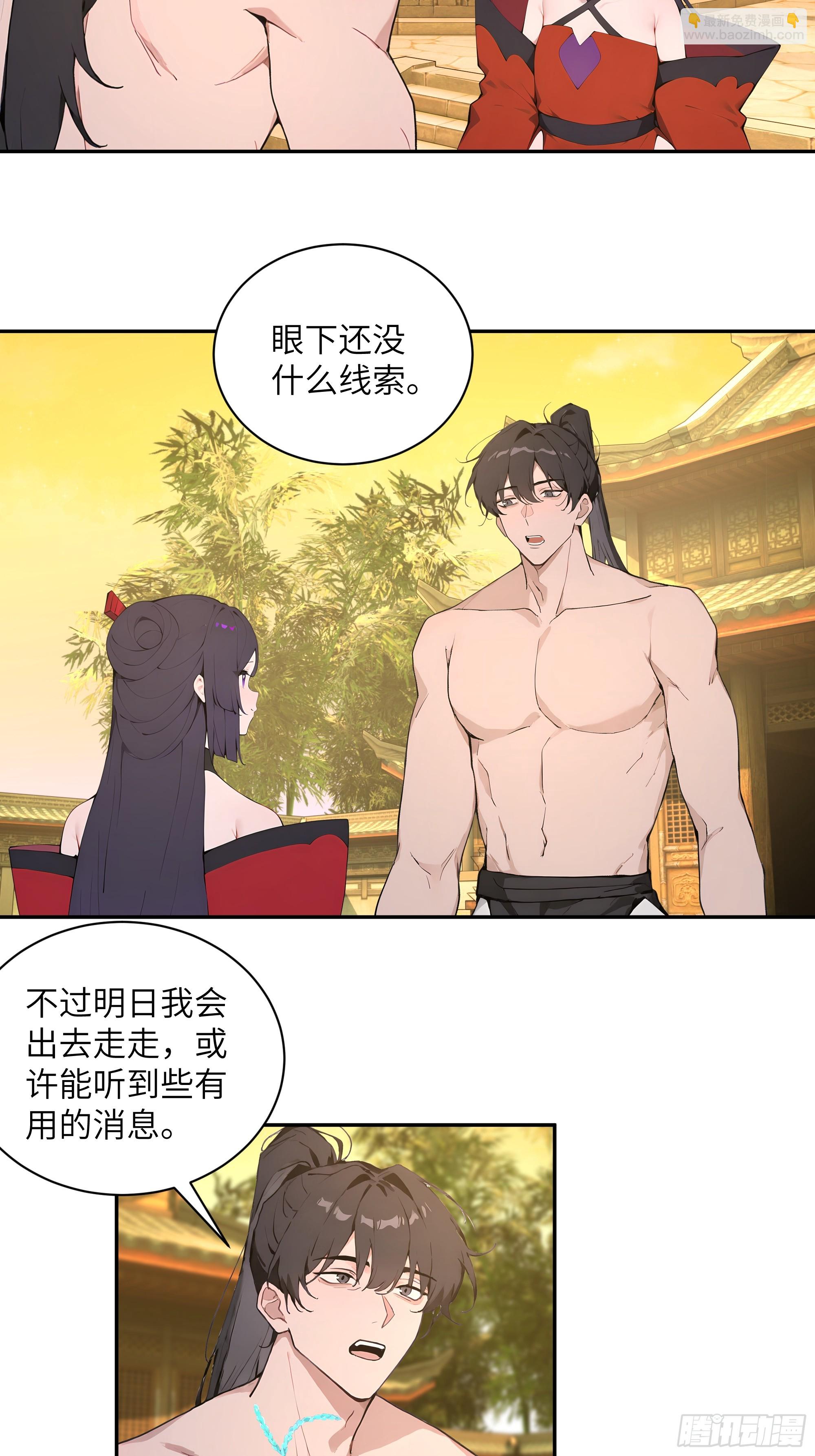 52 零星草(1/2)-第52话