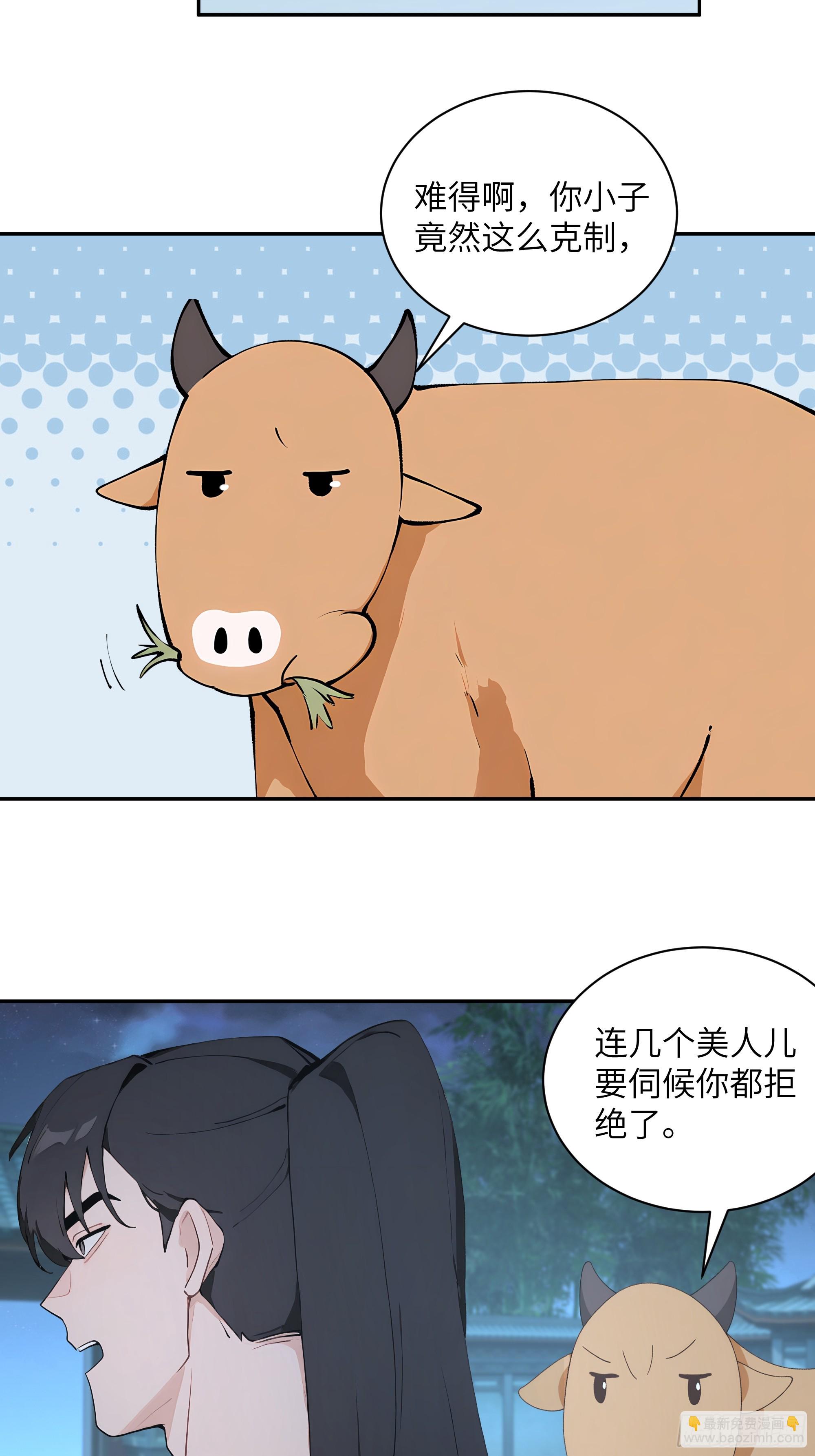 52 零星草(1/2)-第52话