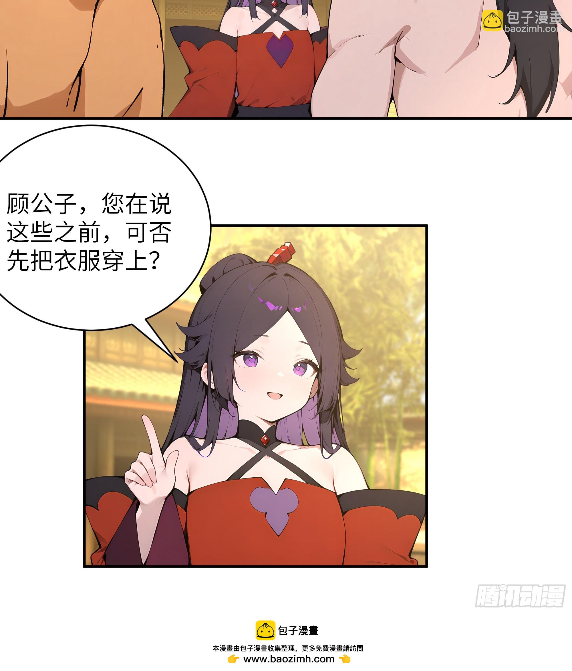 52 零星草(1/2)-第52话