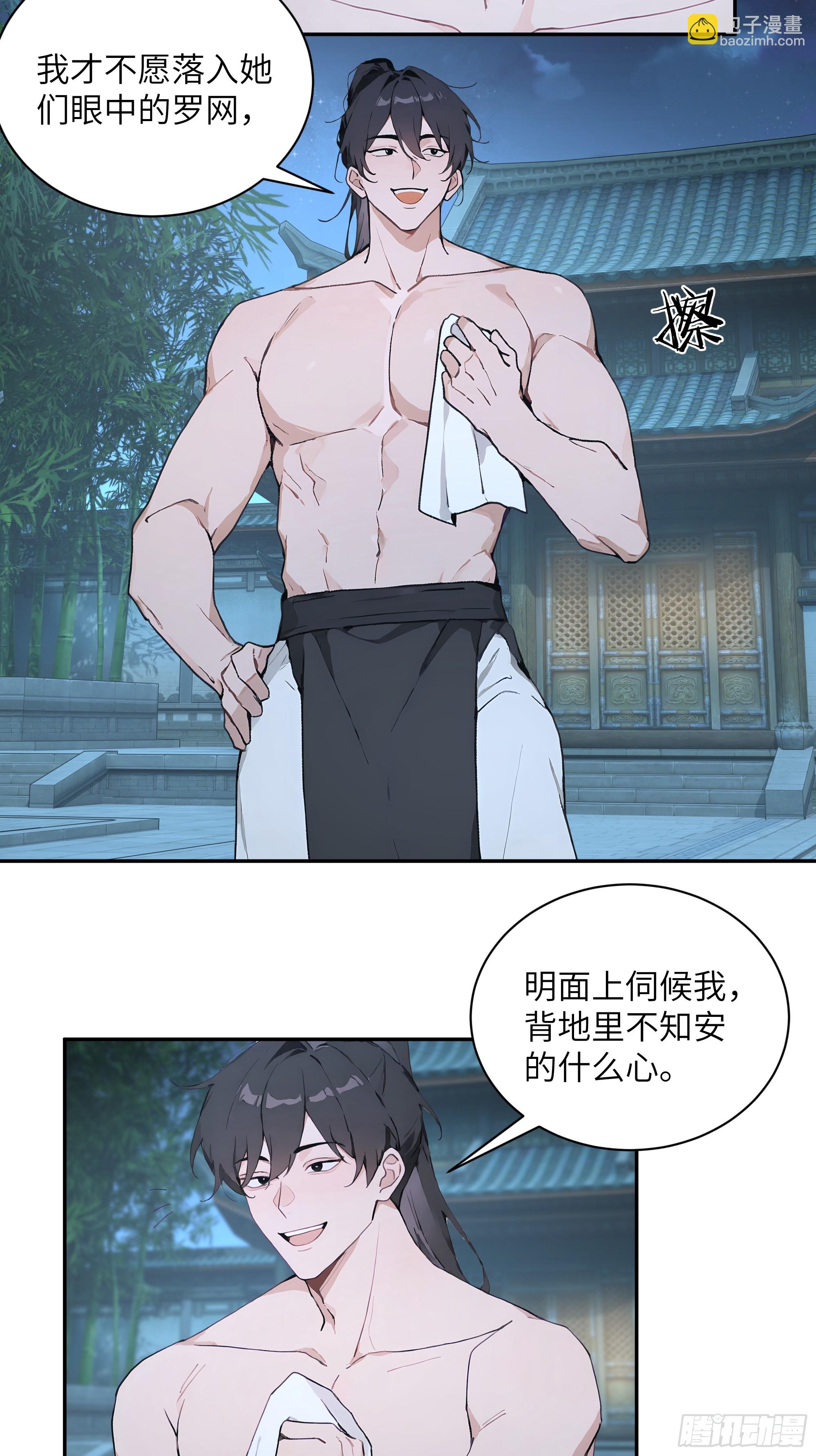 52 零星草(1/2)-第52话