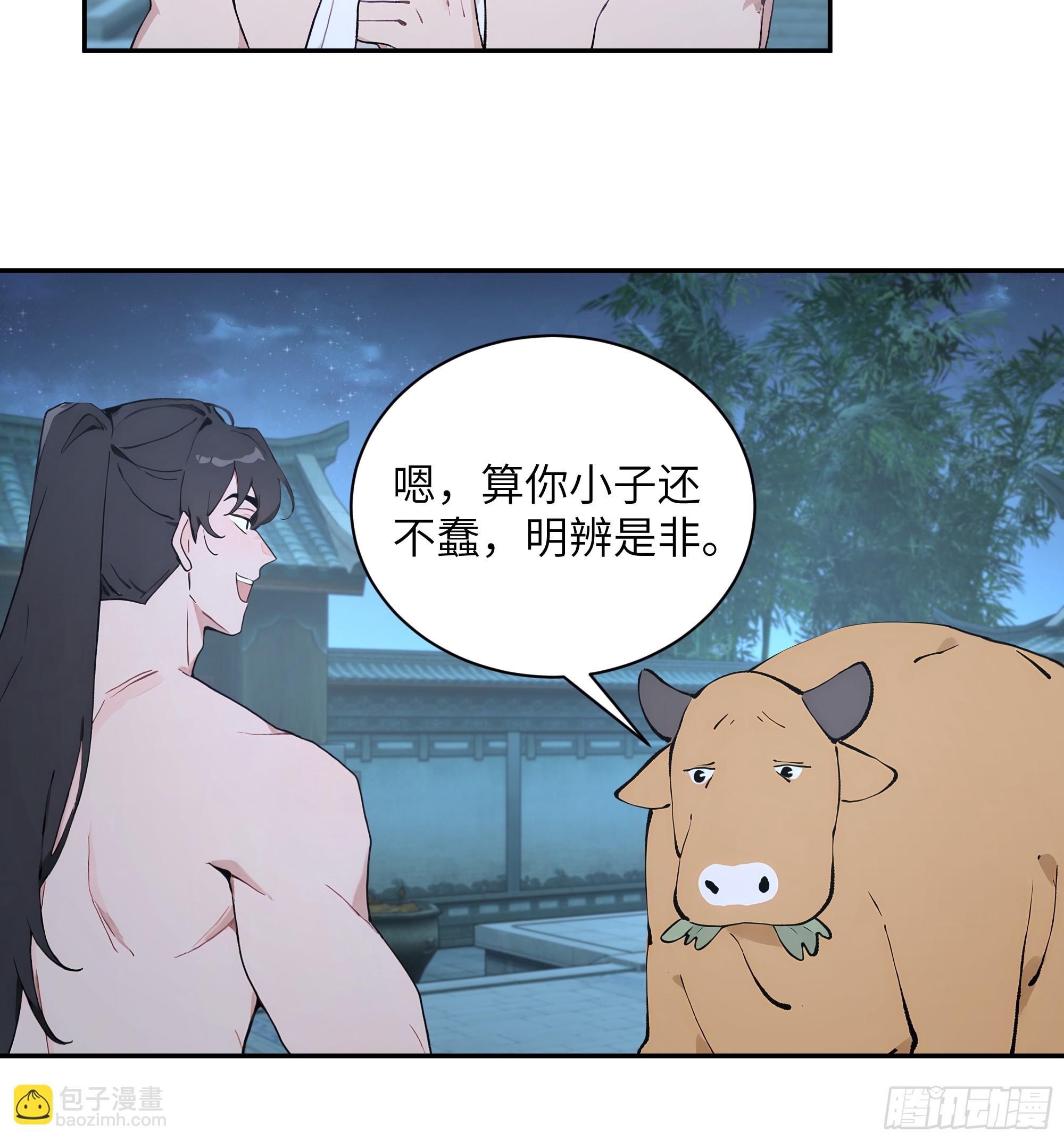 52 零星草(1/2)-第52话