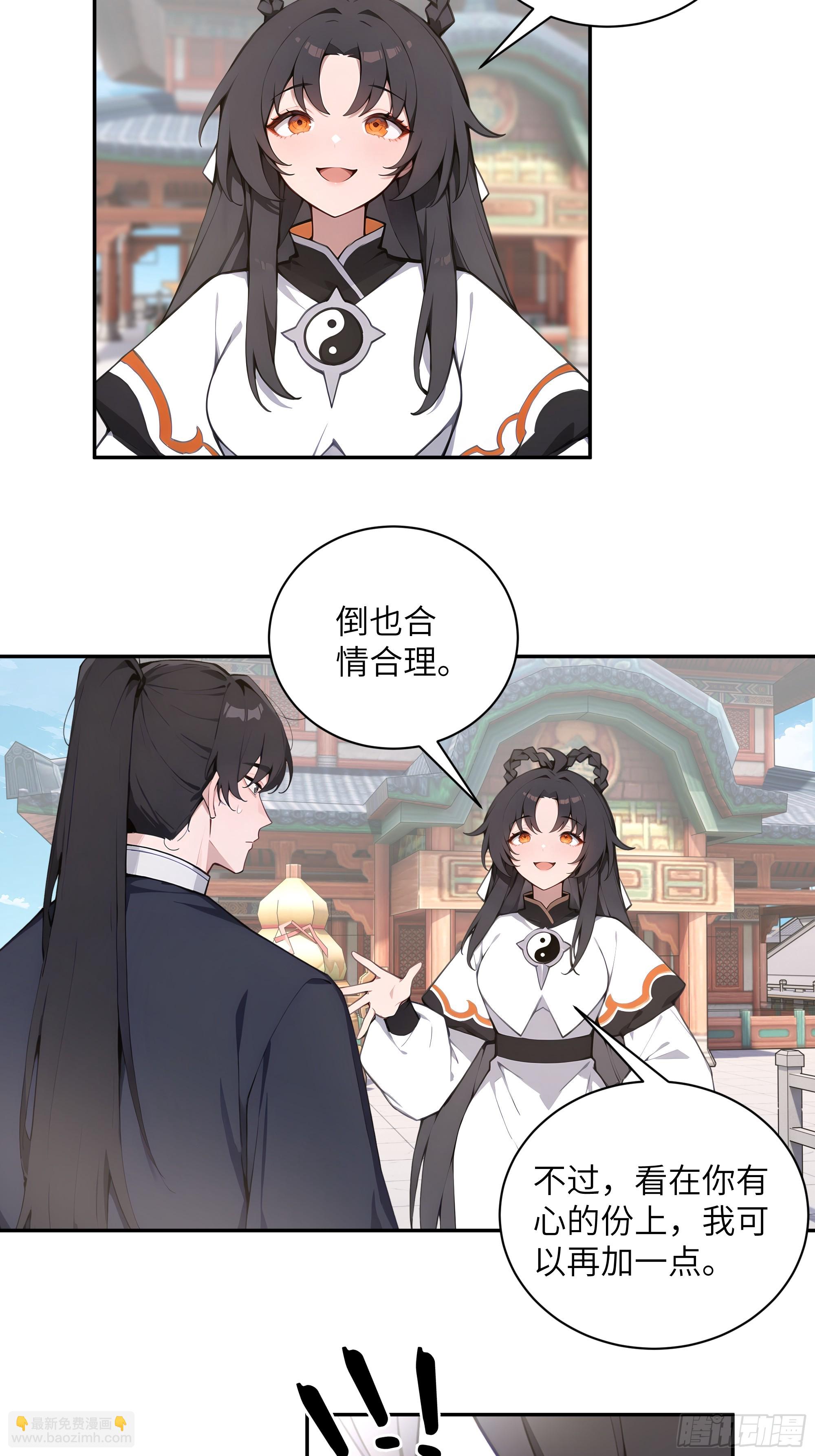 54 丢失了零星草(1/2)-第54话