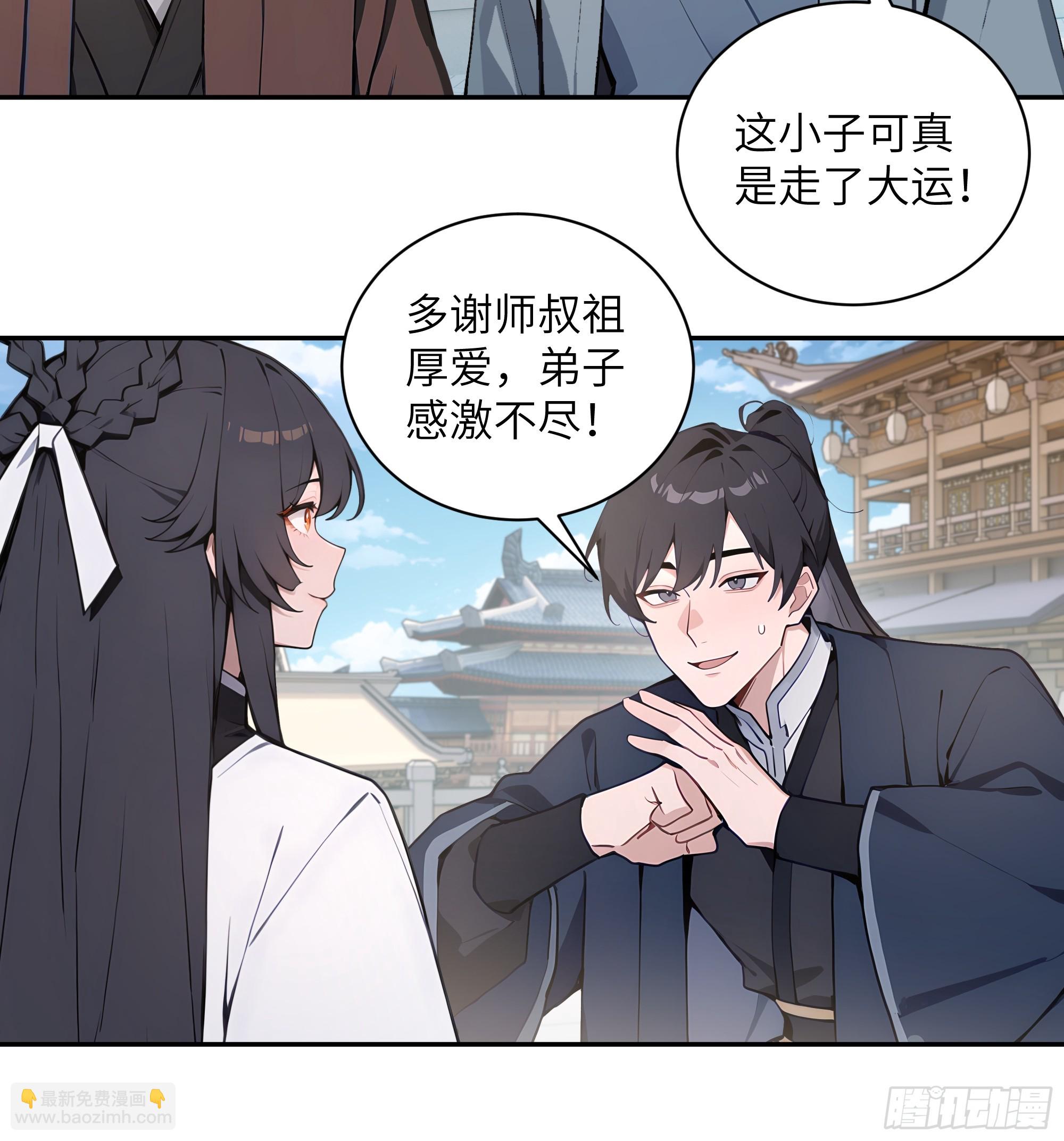 54 丢失了零星草(1/2)-第54话