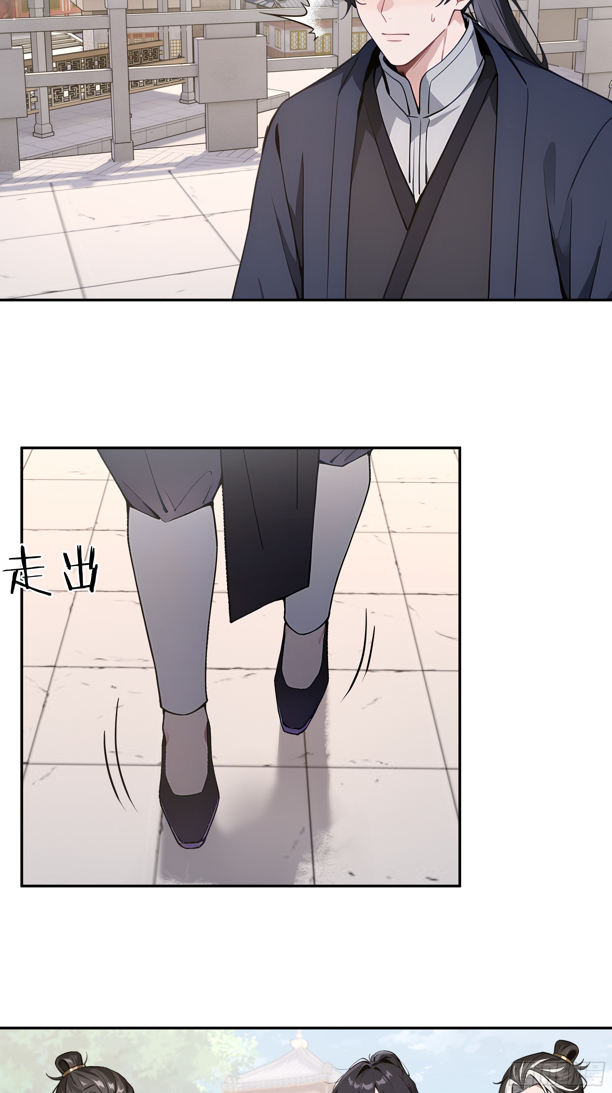 54 丢失了零星草(1/2)-第54话