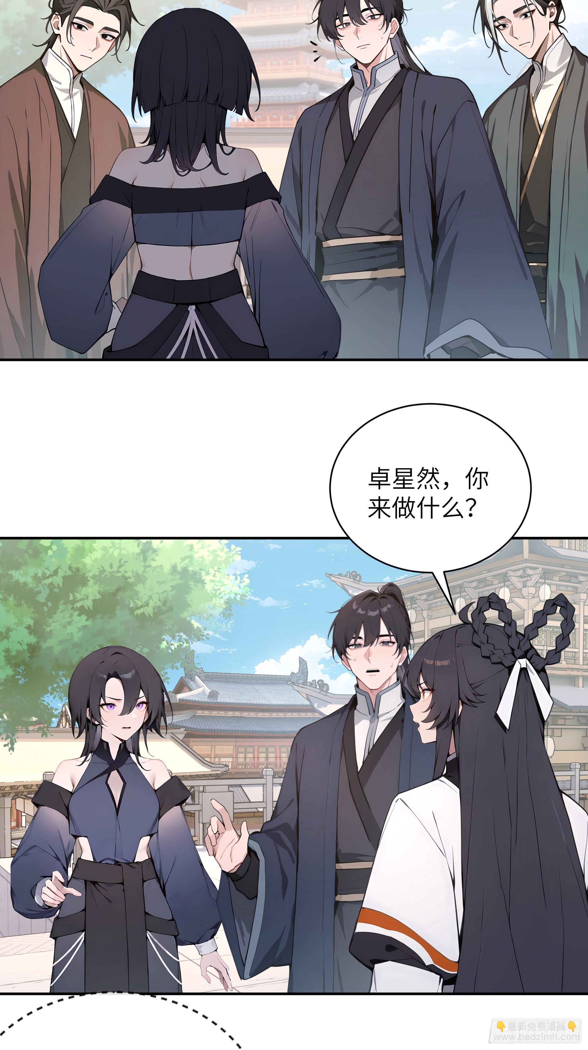 54 丢失了零星草(1/2)-第54话