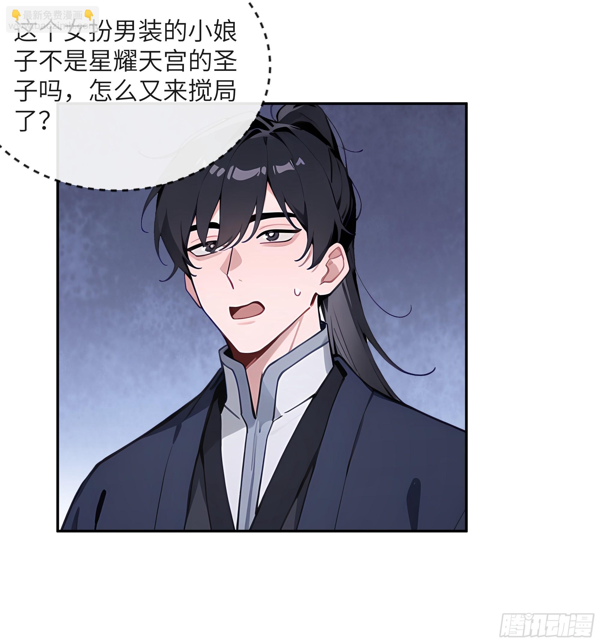 54 丢失了零星草(1/2)-第54话