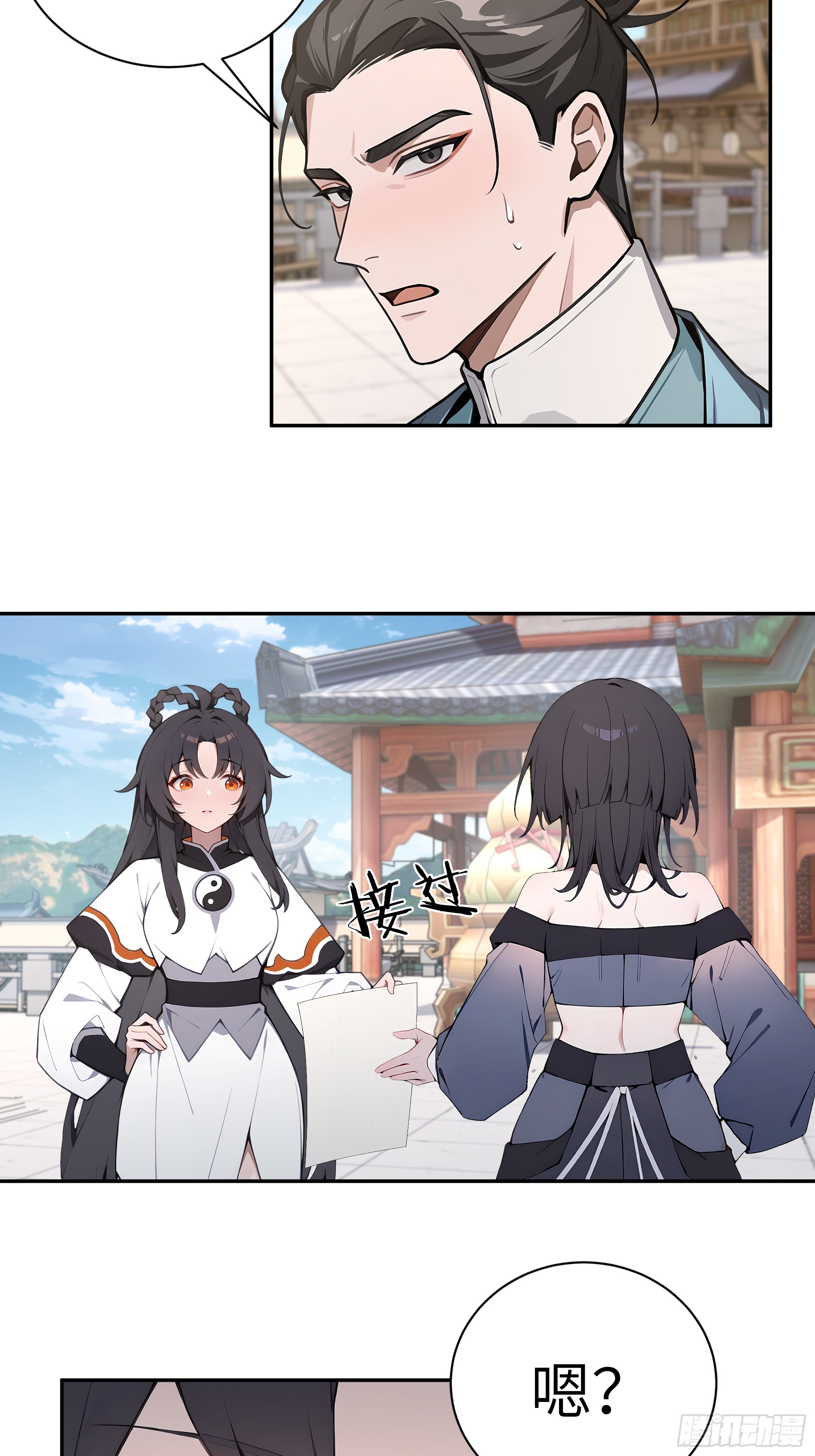 54 丢失了零星草(1/2)-第54话