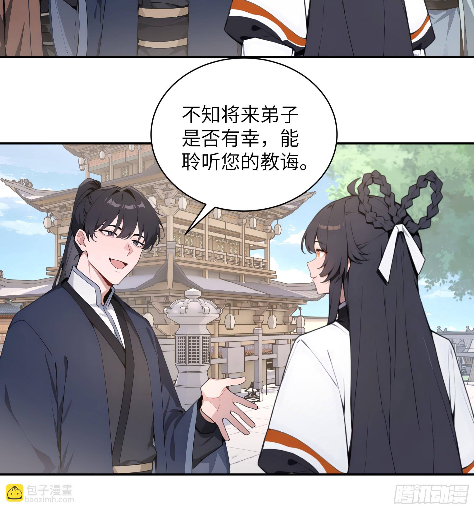 54 丢失了零星草(1/2)-第54话