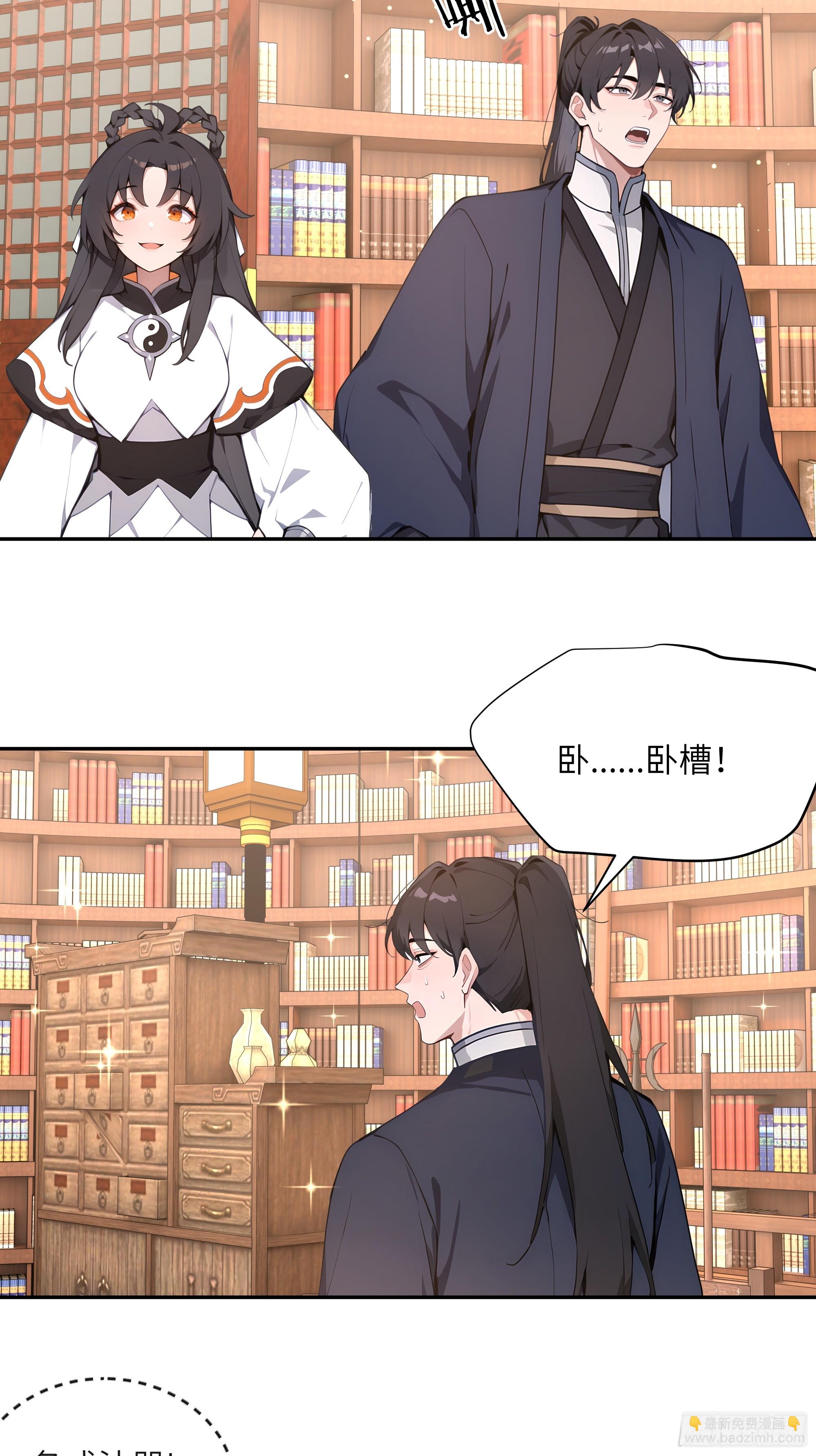 56 师尊出关了(1/2)-第56话