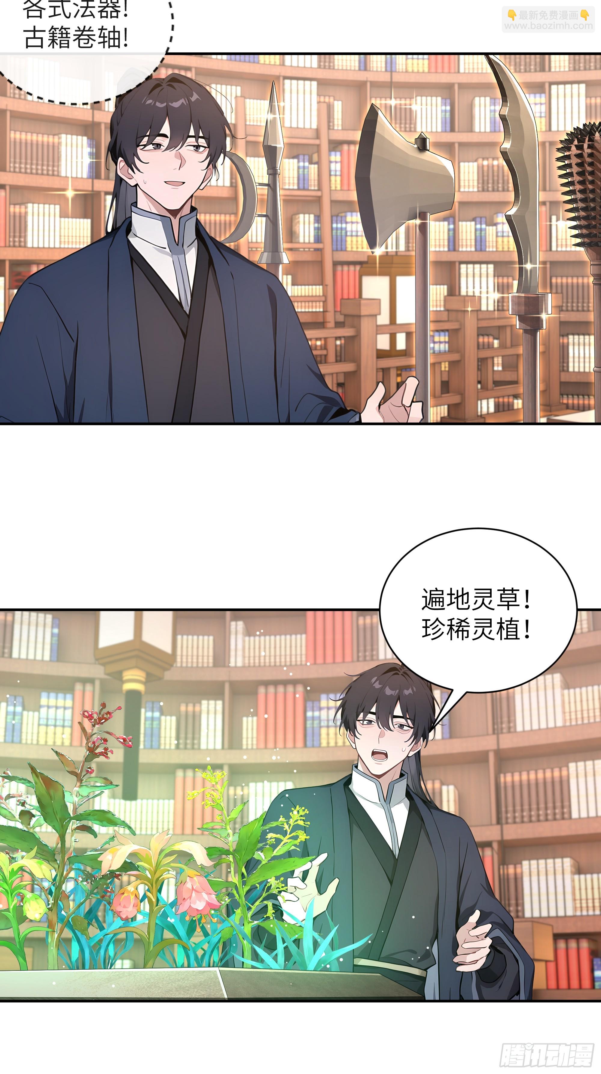 56 师尊出关了(1/2)-第56话