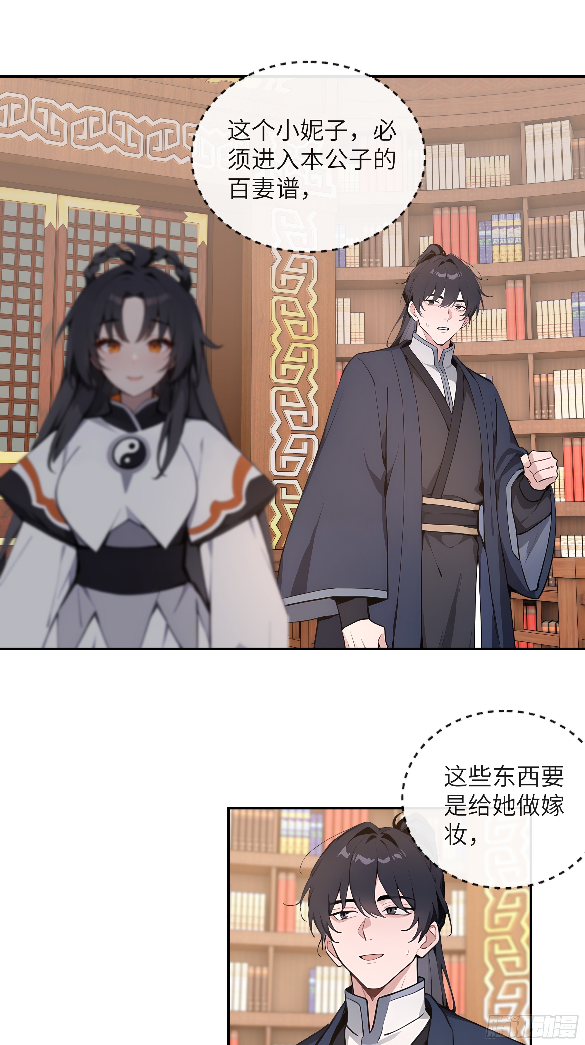 56 师尊出关了(1/2)-第56话