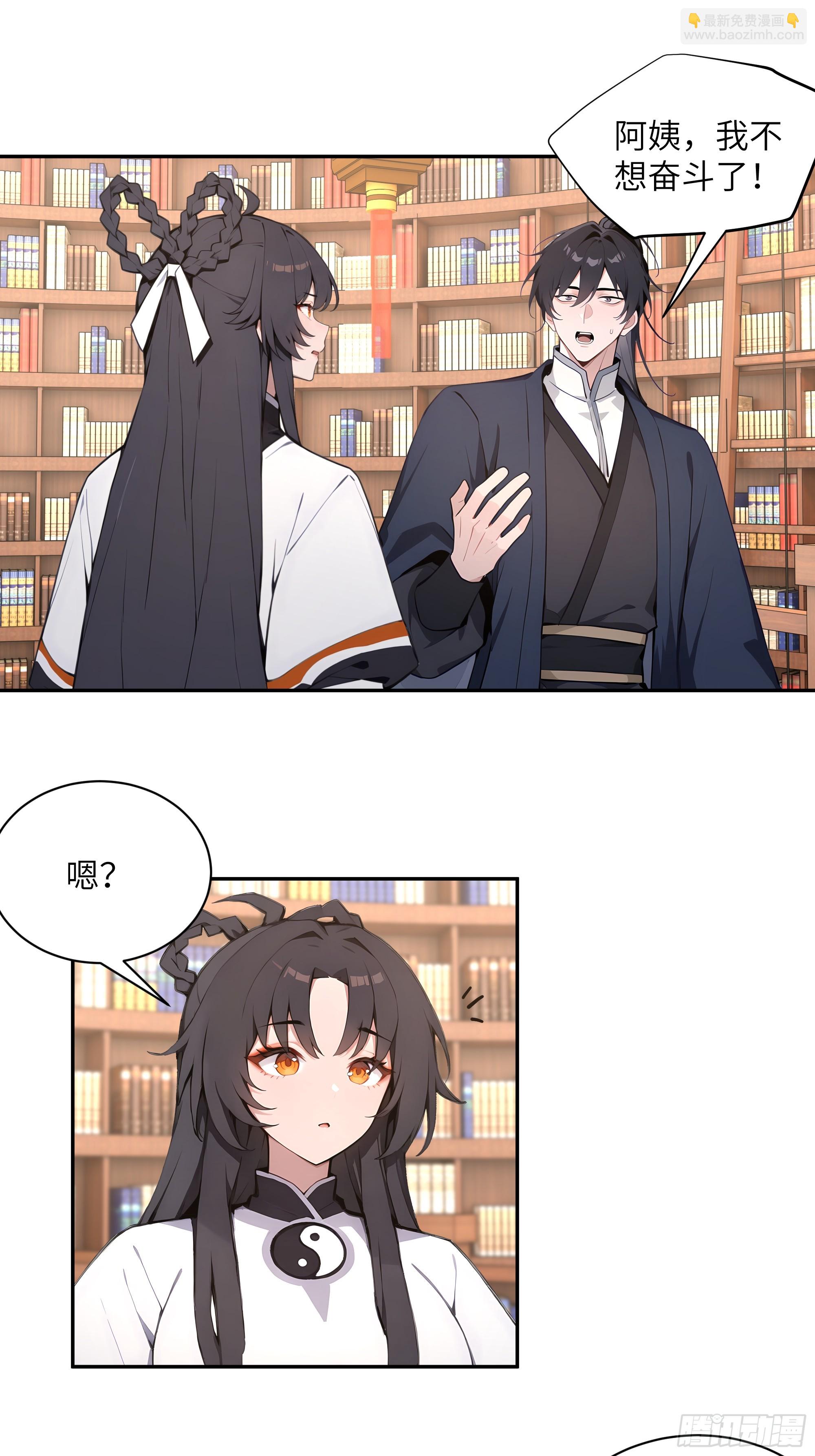 56 师尊出关了(1/2)-第56话