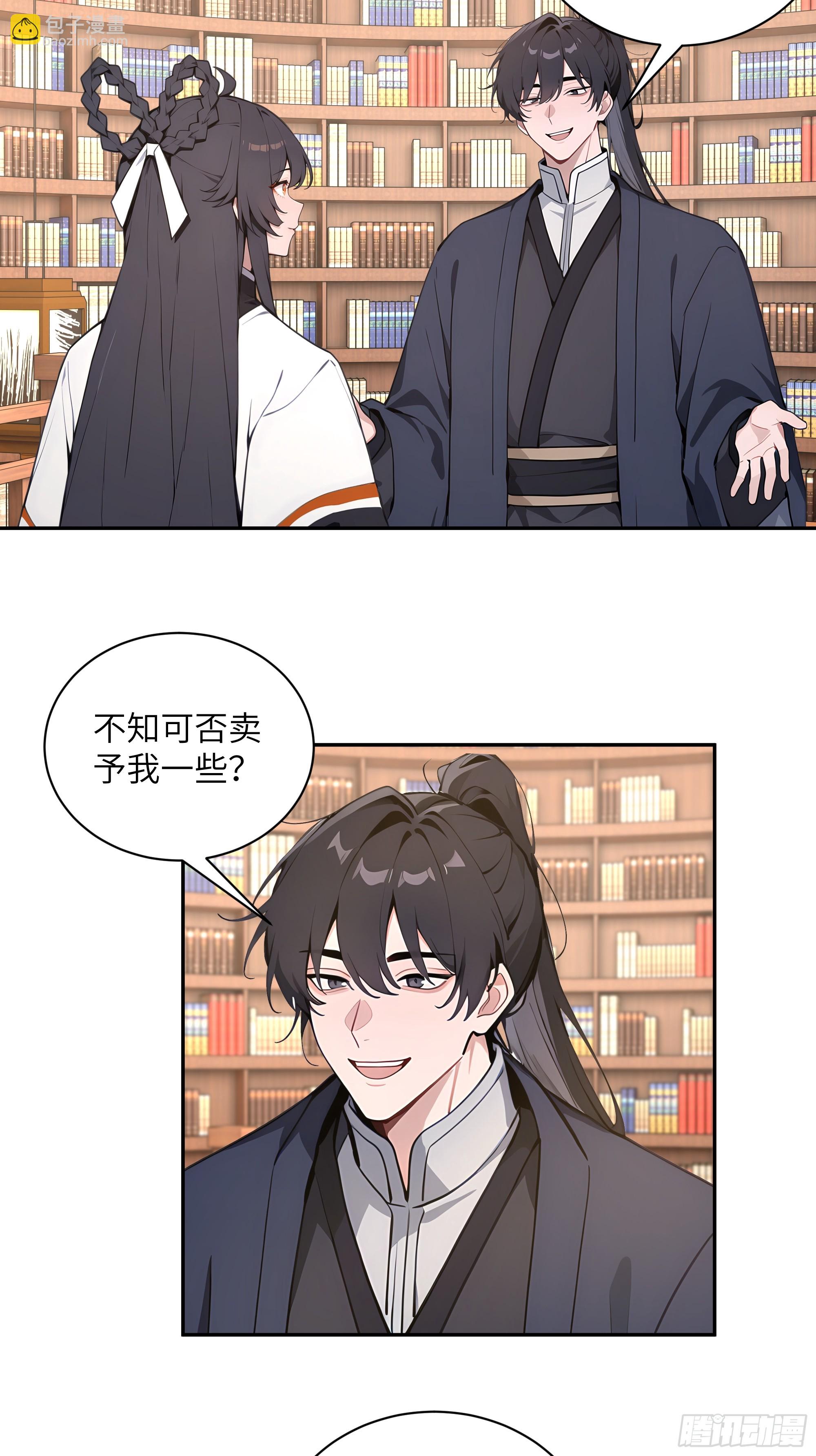 56 师尊出关了(1/2)-第56话