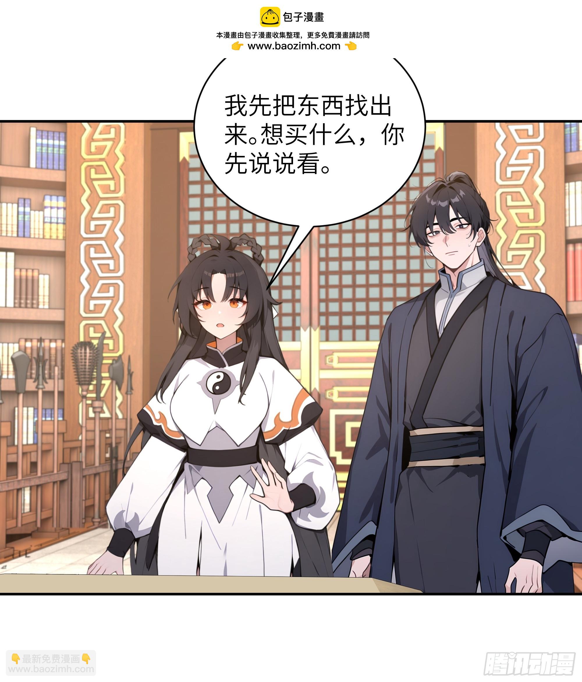 56 师尊出关了(1/2)-第56话