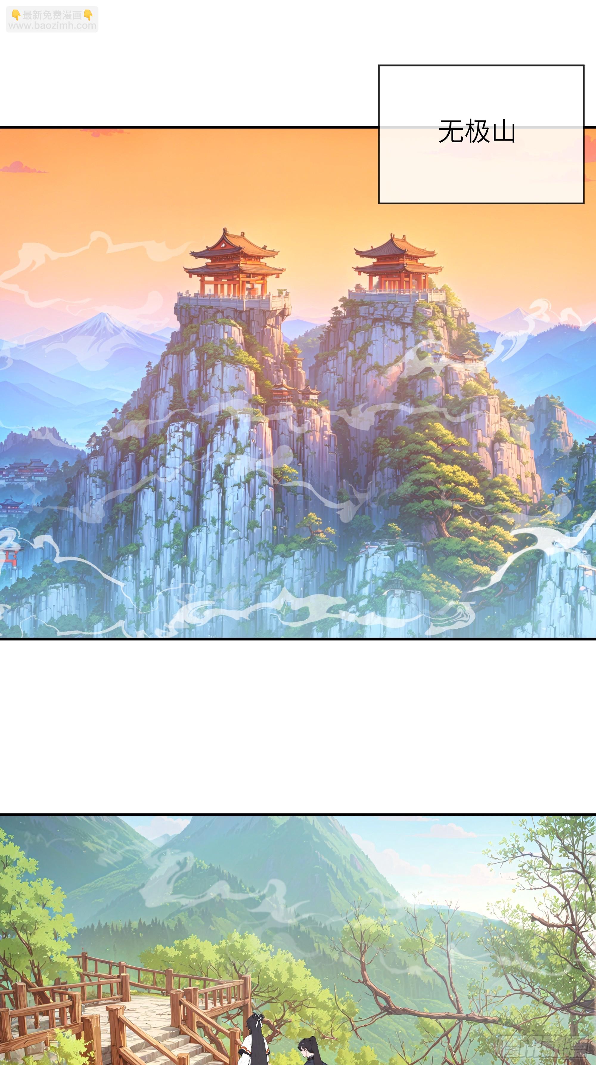 56 师尊出关了(1/2)-第56话